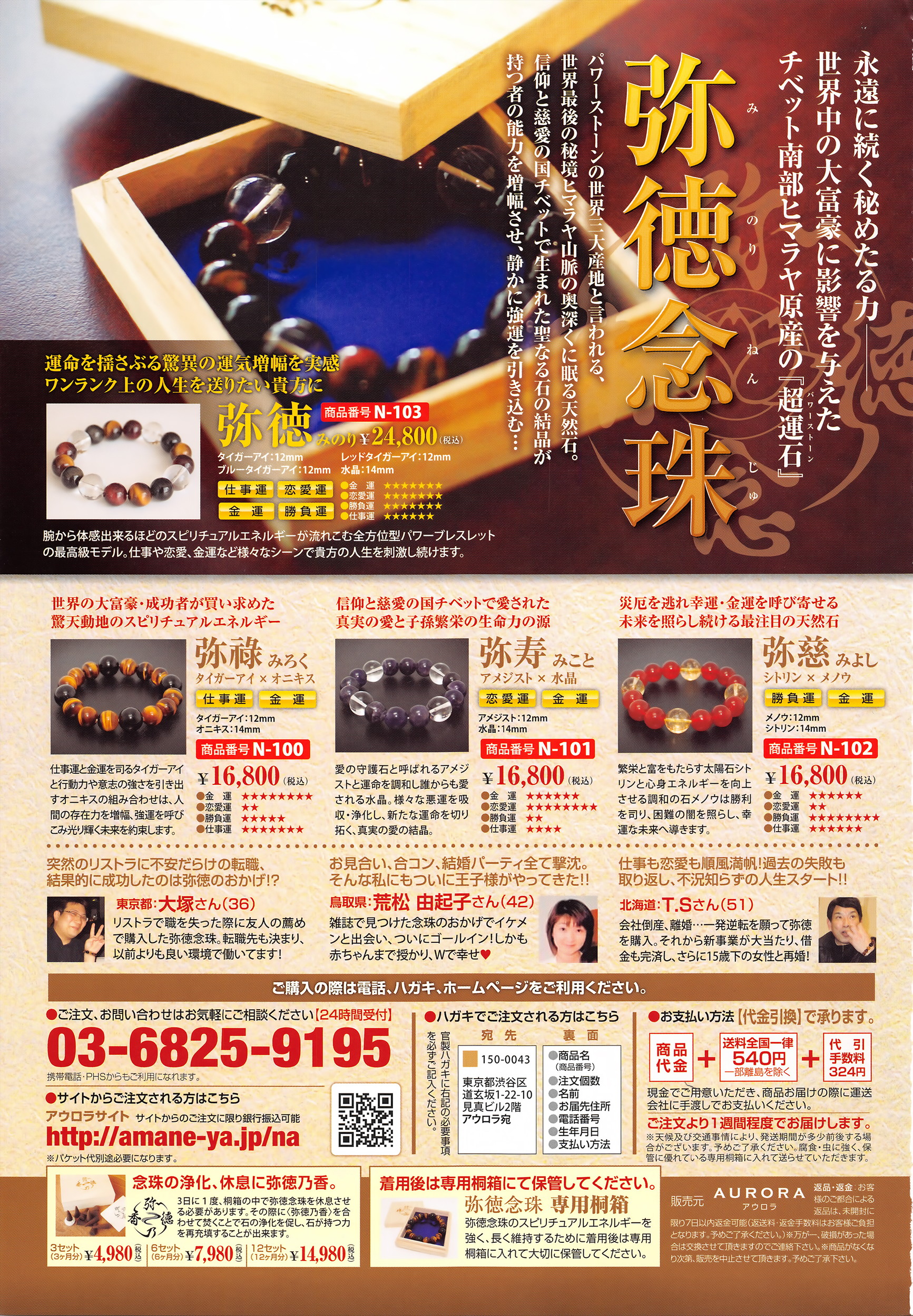 COMIC 天魔 2016年5月号