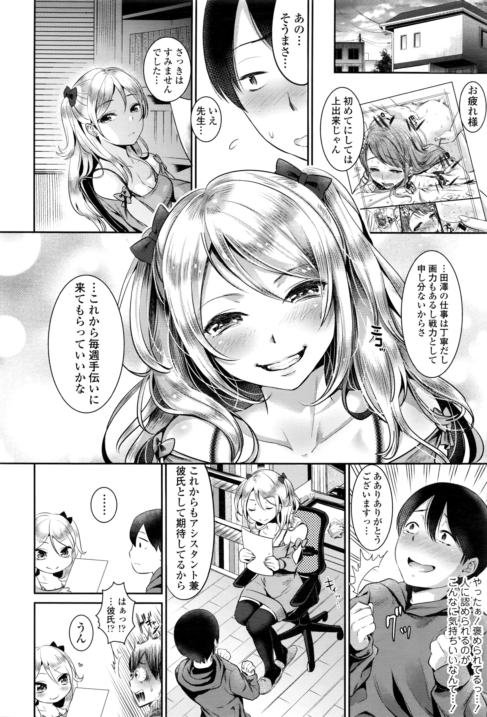 COMIC 天魔 2016年5月号