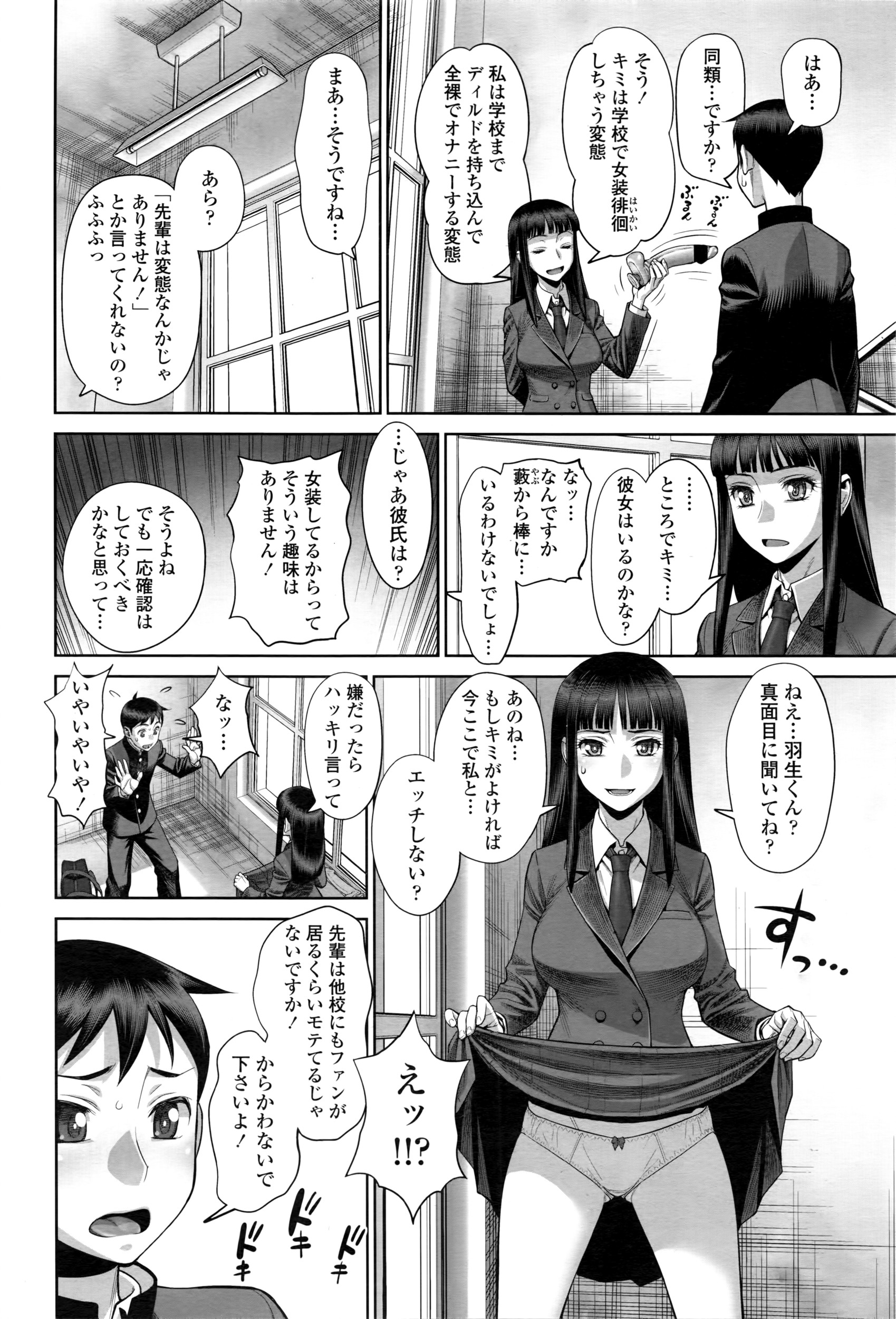 COMIC 天魔 2016年5月号