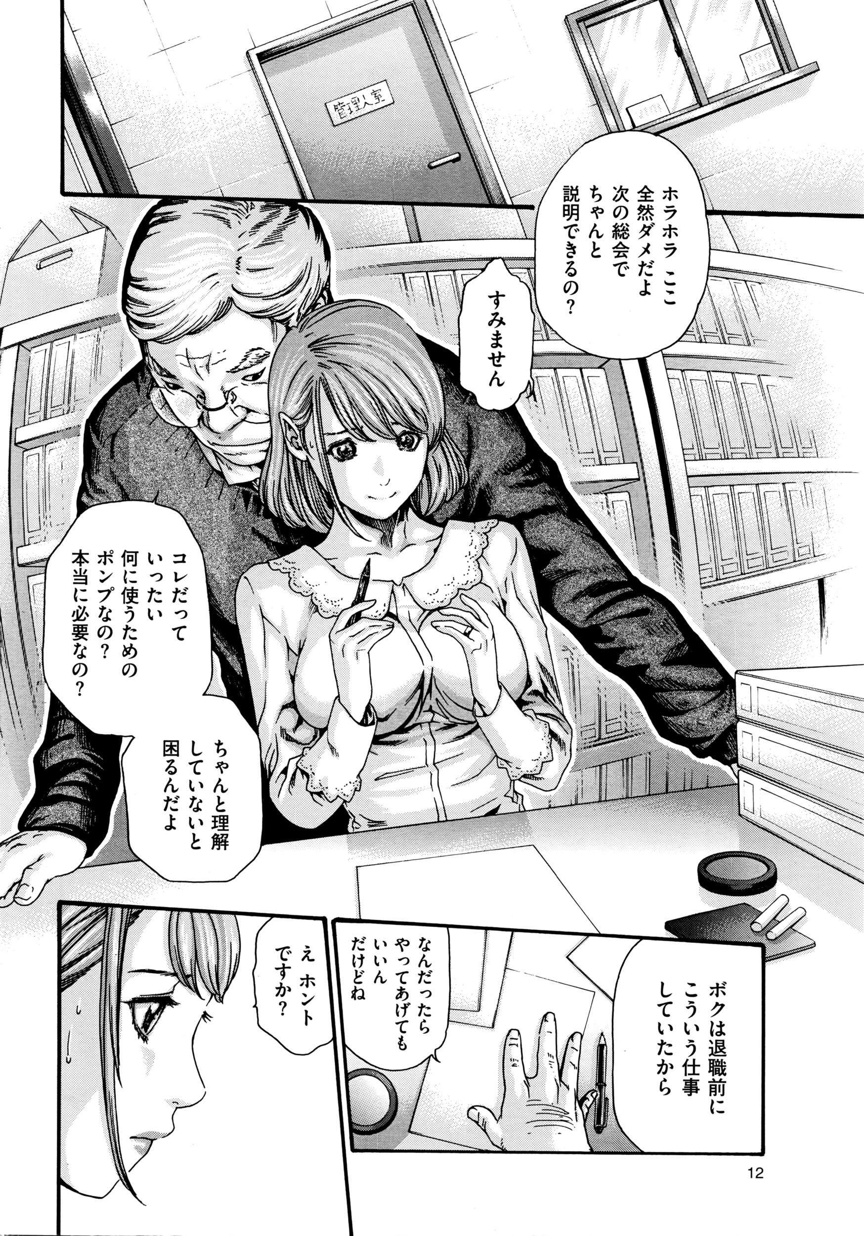 メンズゴールド 2016年5月号