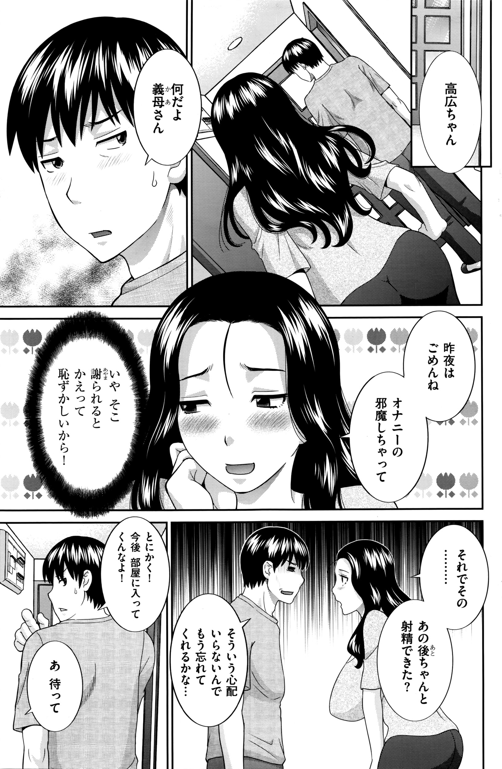 メンズゴールド 2016年5月号