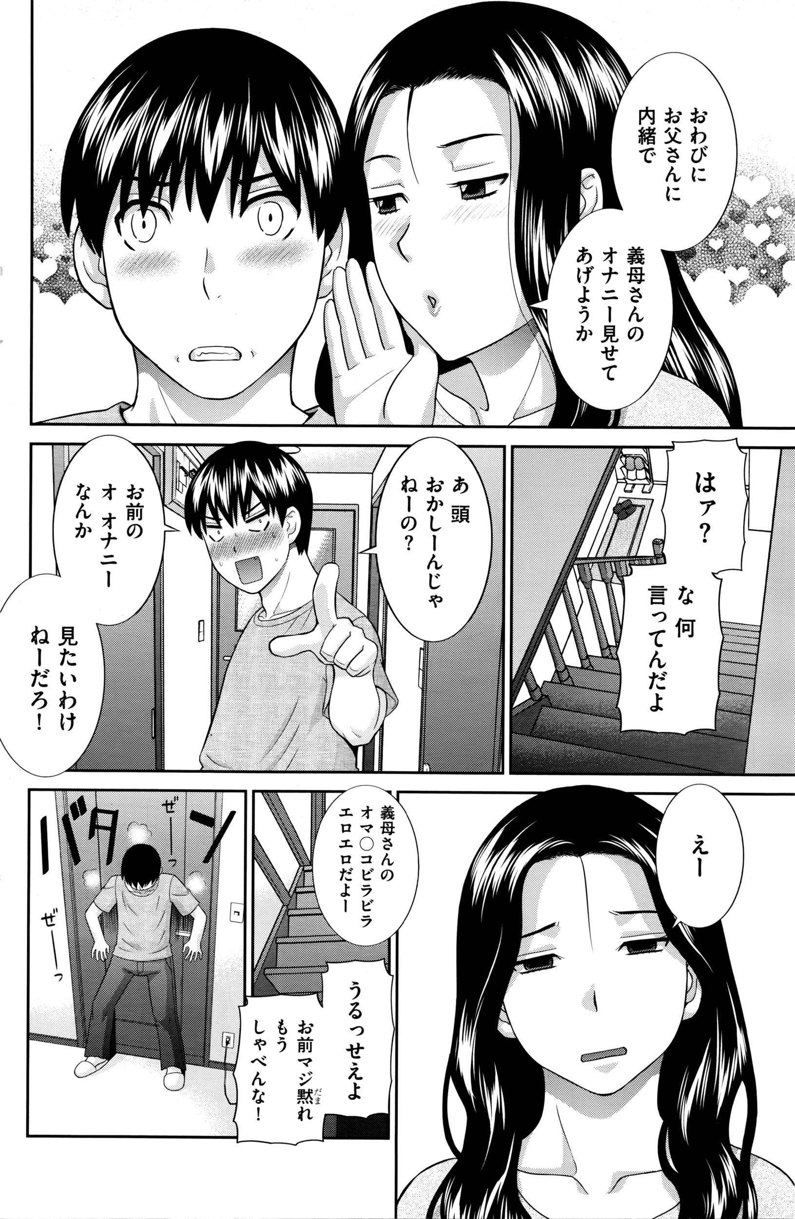 メンズゴールド 2016年5月号