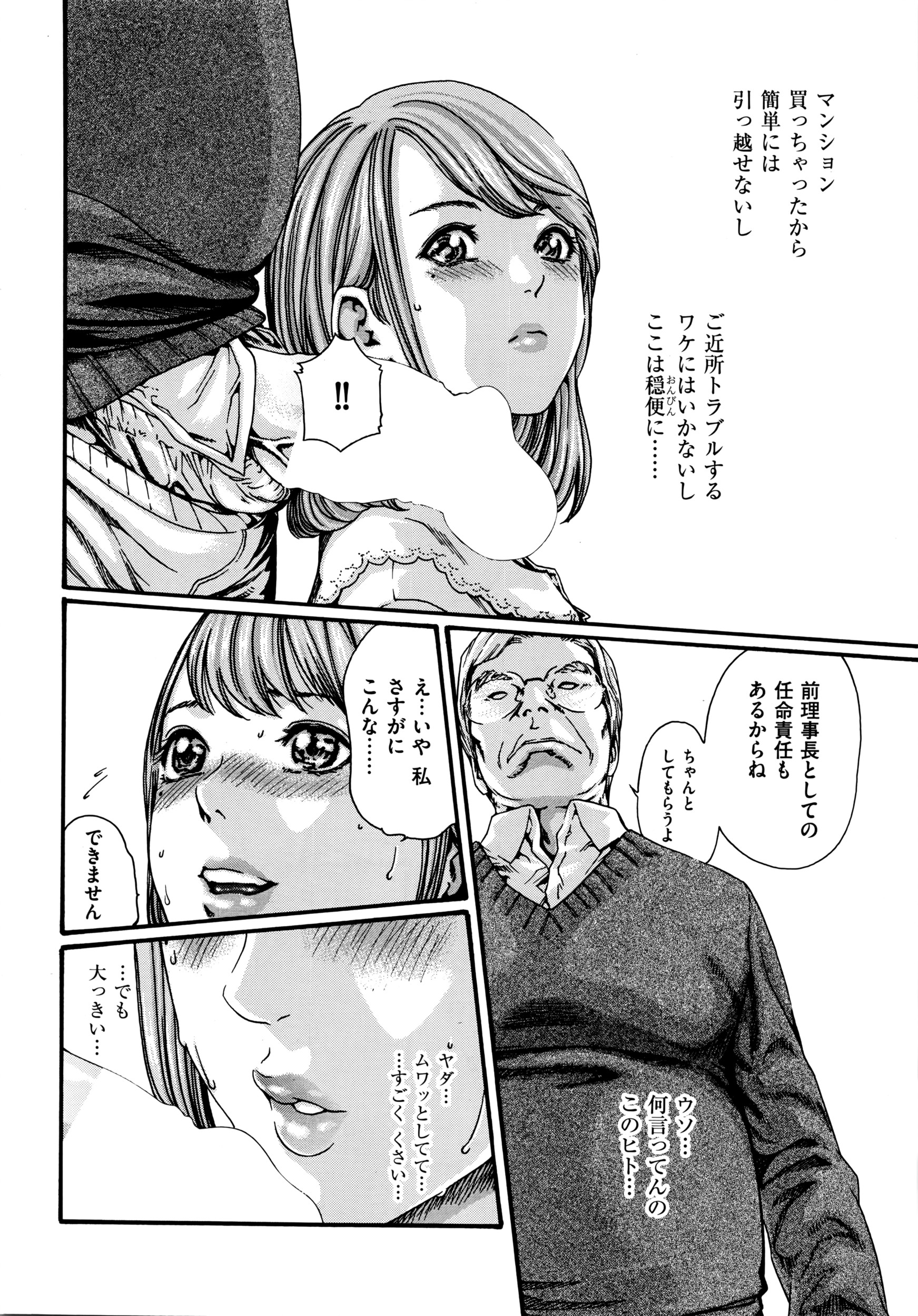 メンズゴールド 2016年5月号