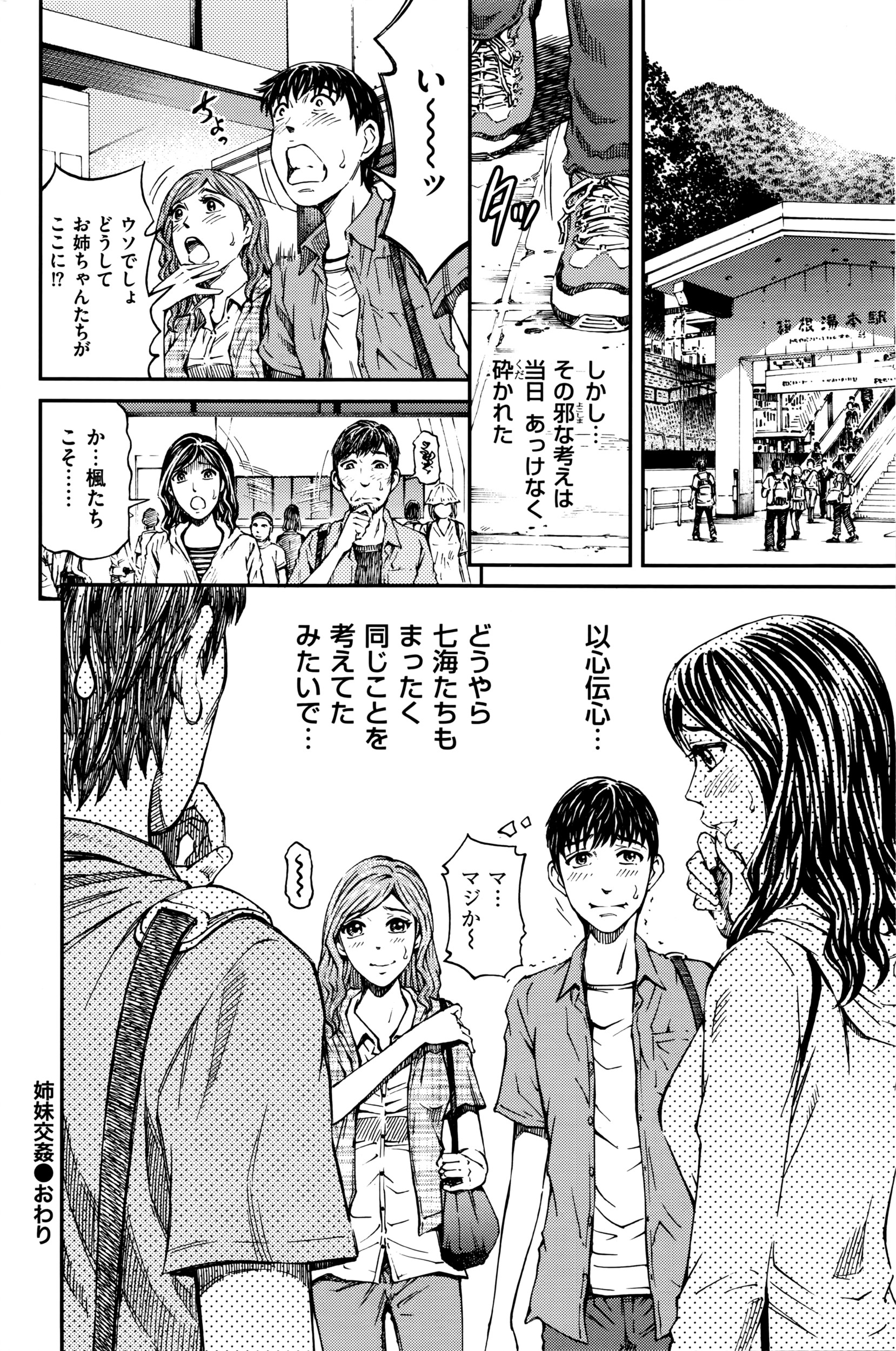 メンズゴールド 2016年5月号