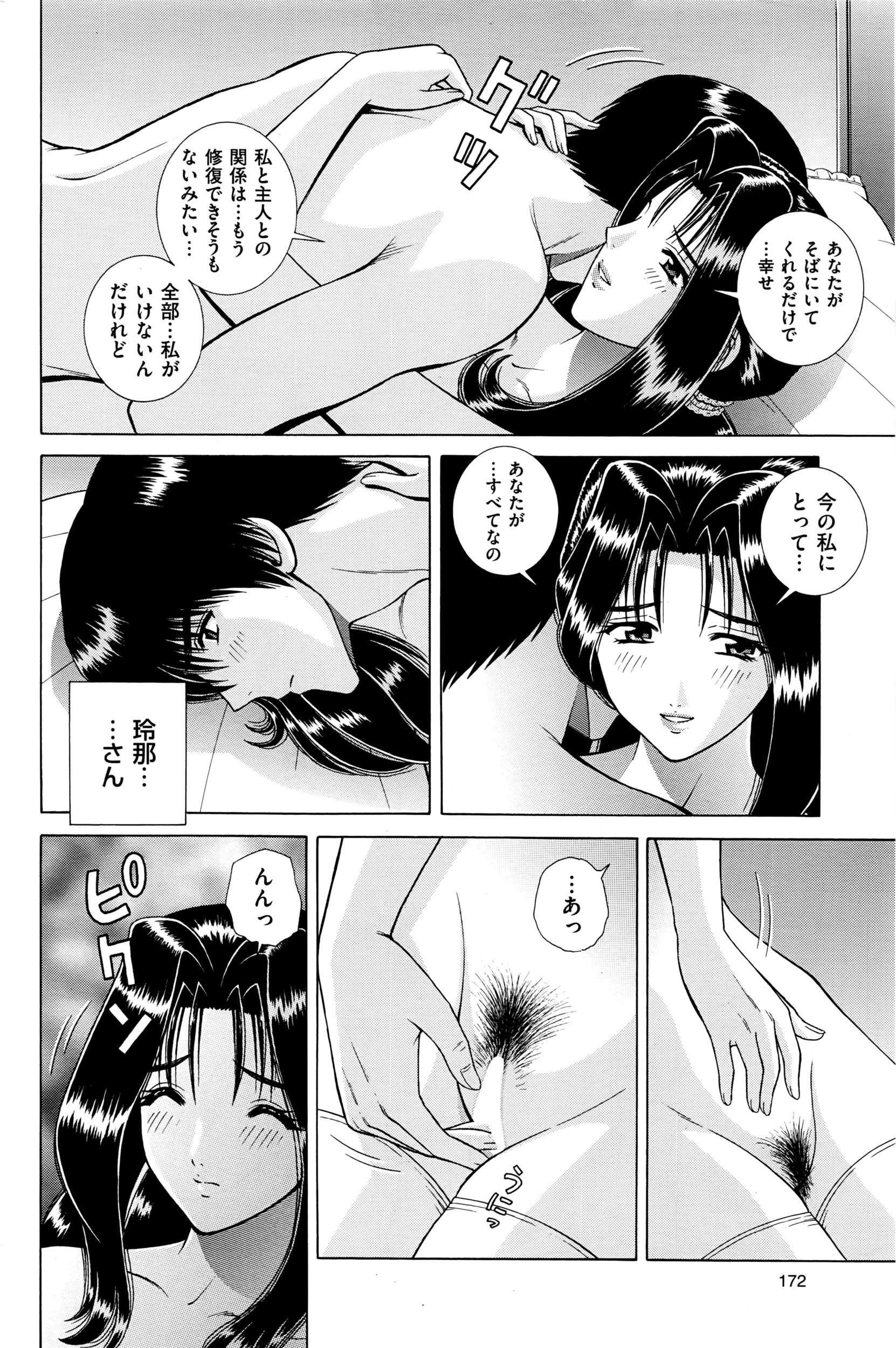 メンズゴールド 2016年5月号