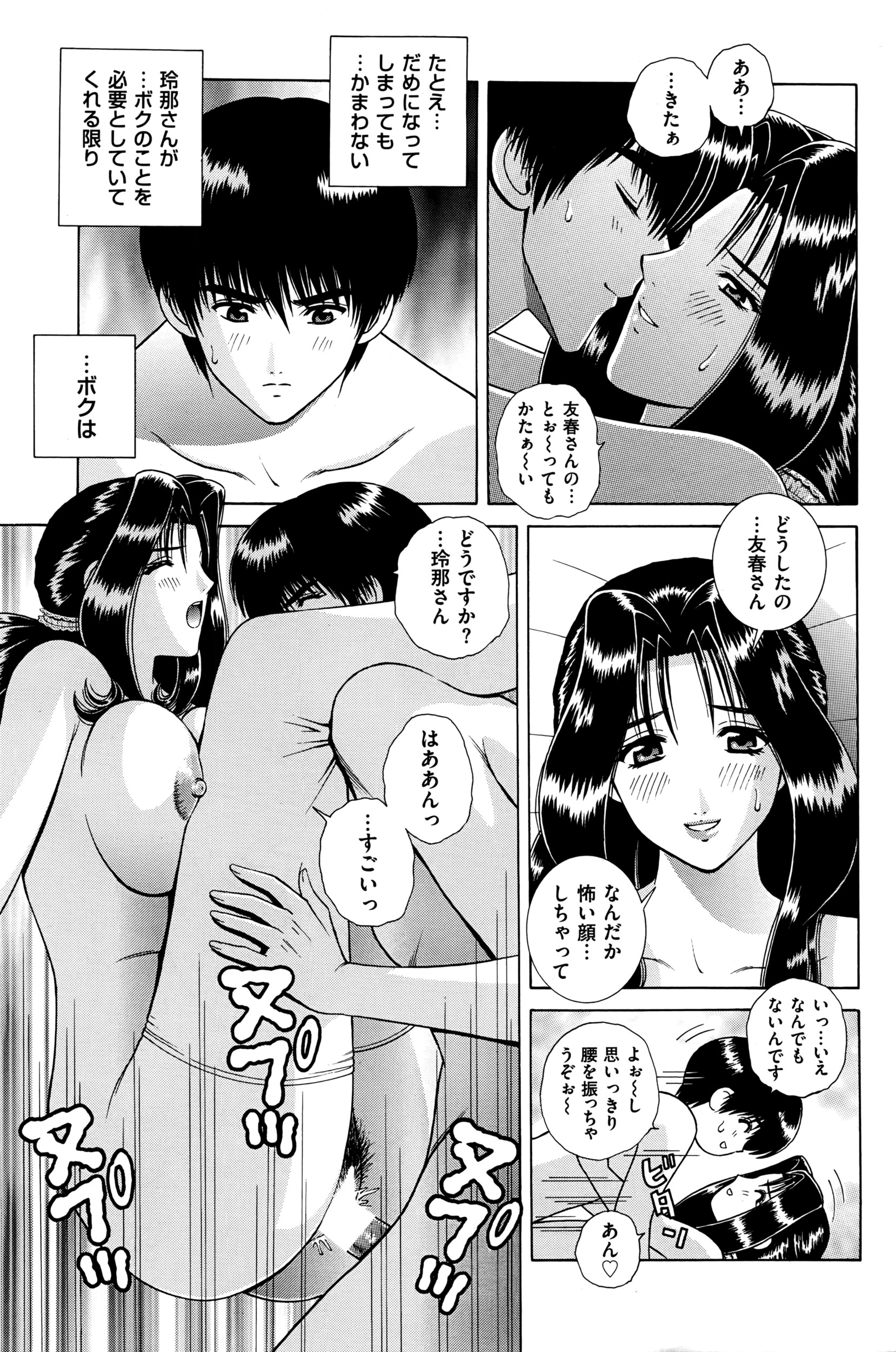 メンズゴールド 2016年5月号