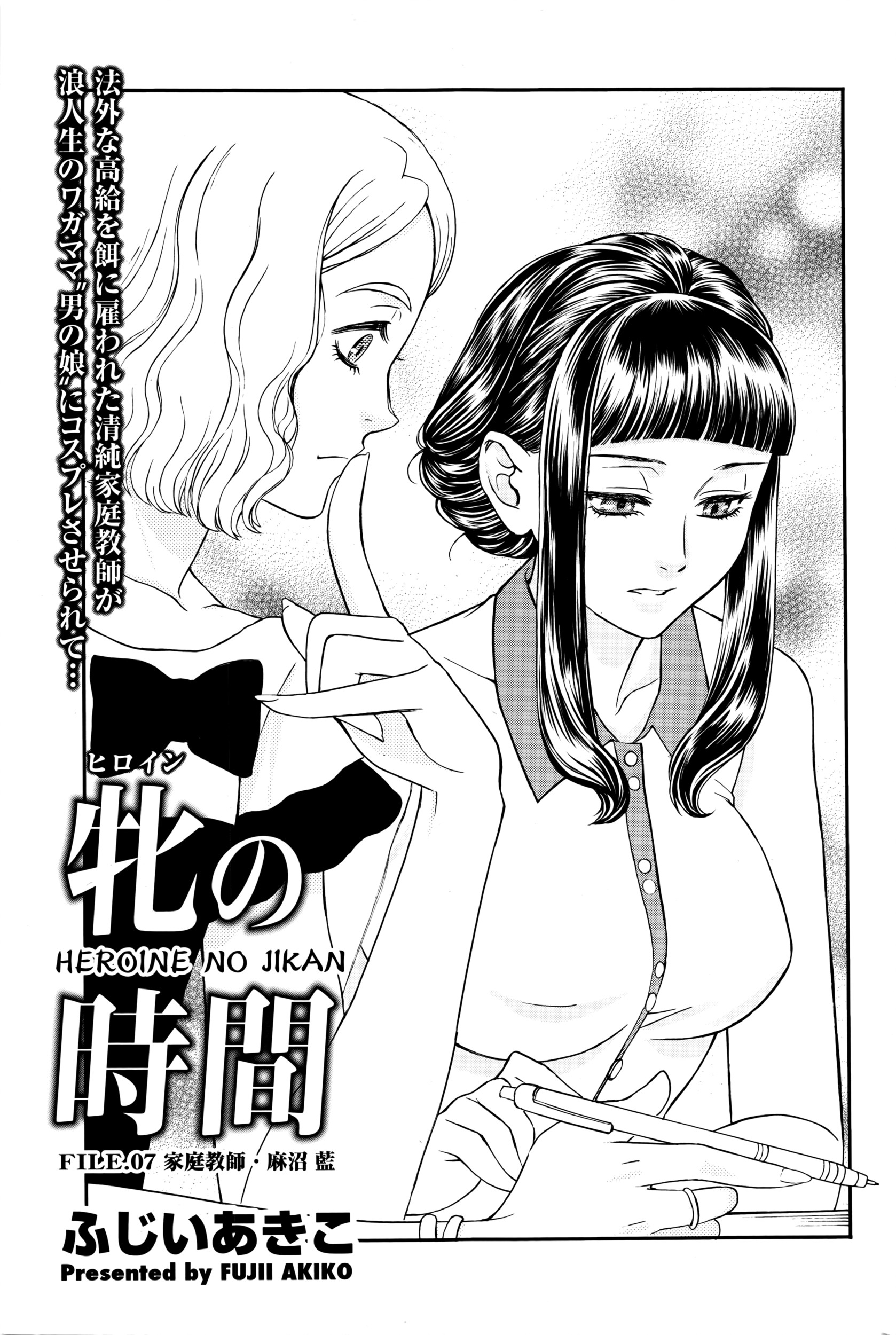 メンズゴールド 2016年5月号