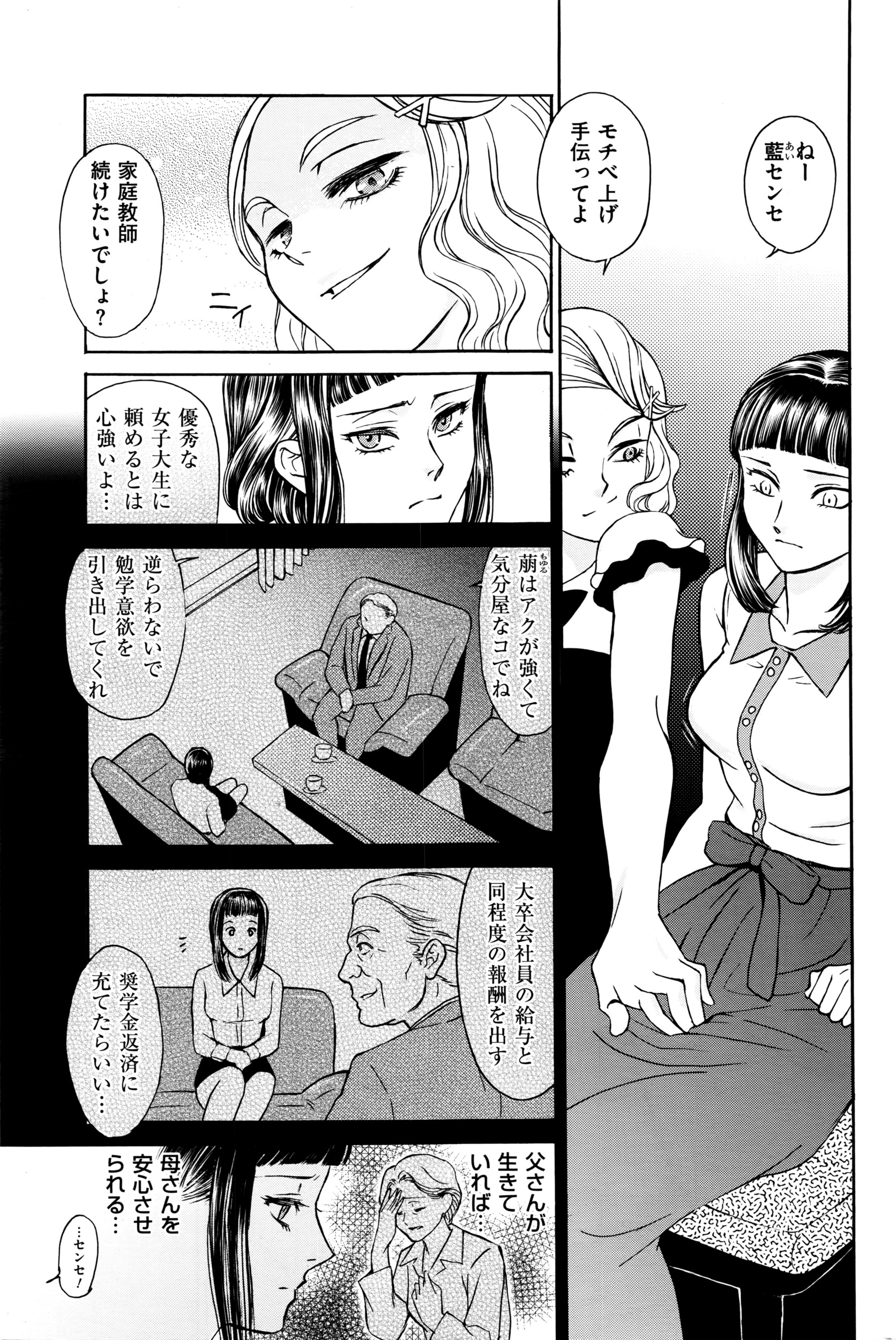 メンズゴールド 2016年5月号