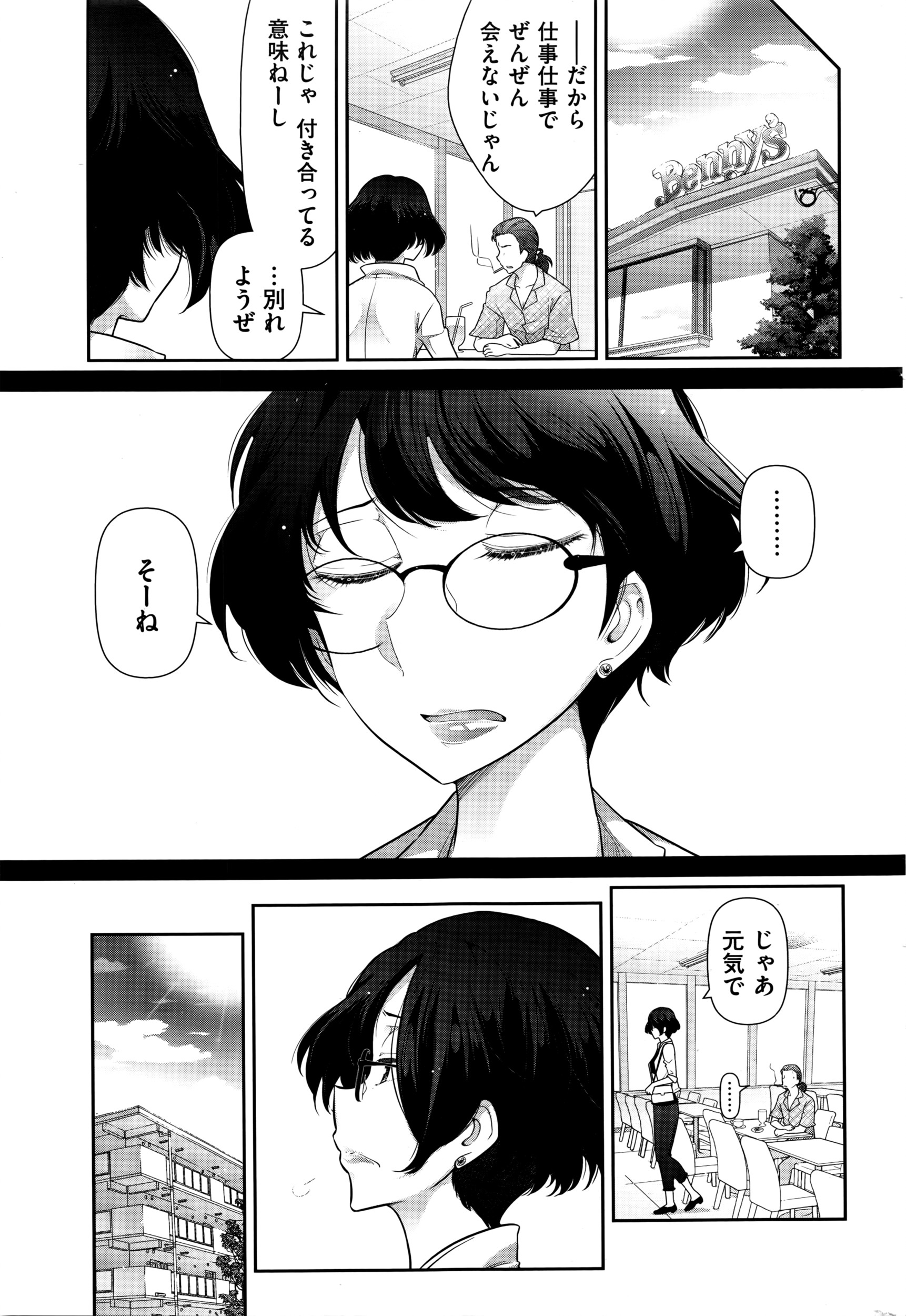 メンズゴールド 2016年5月号