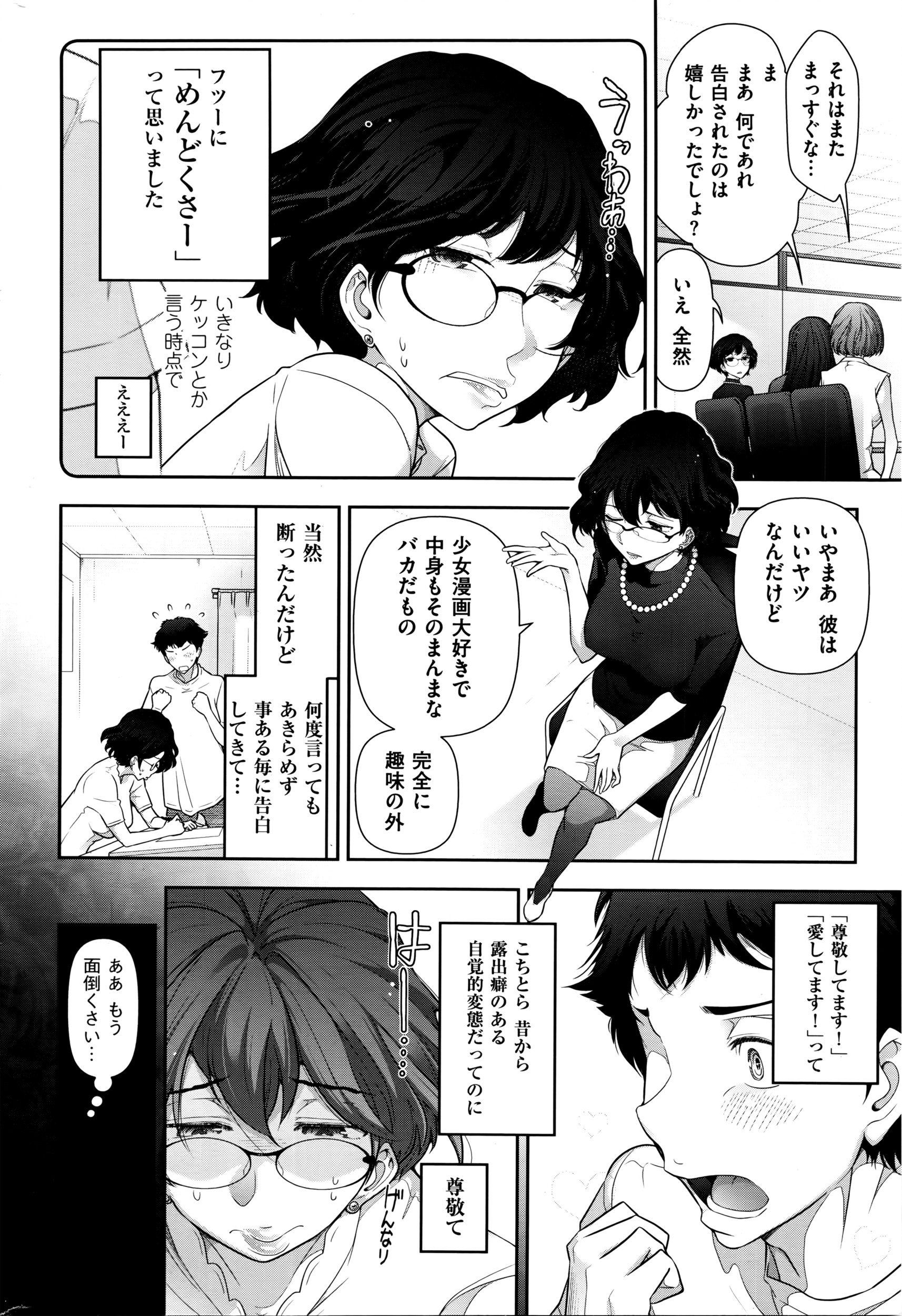 メンズゴールド 2016年5月号