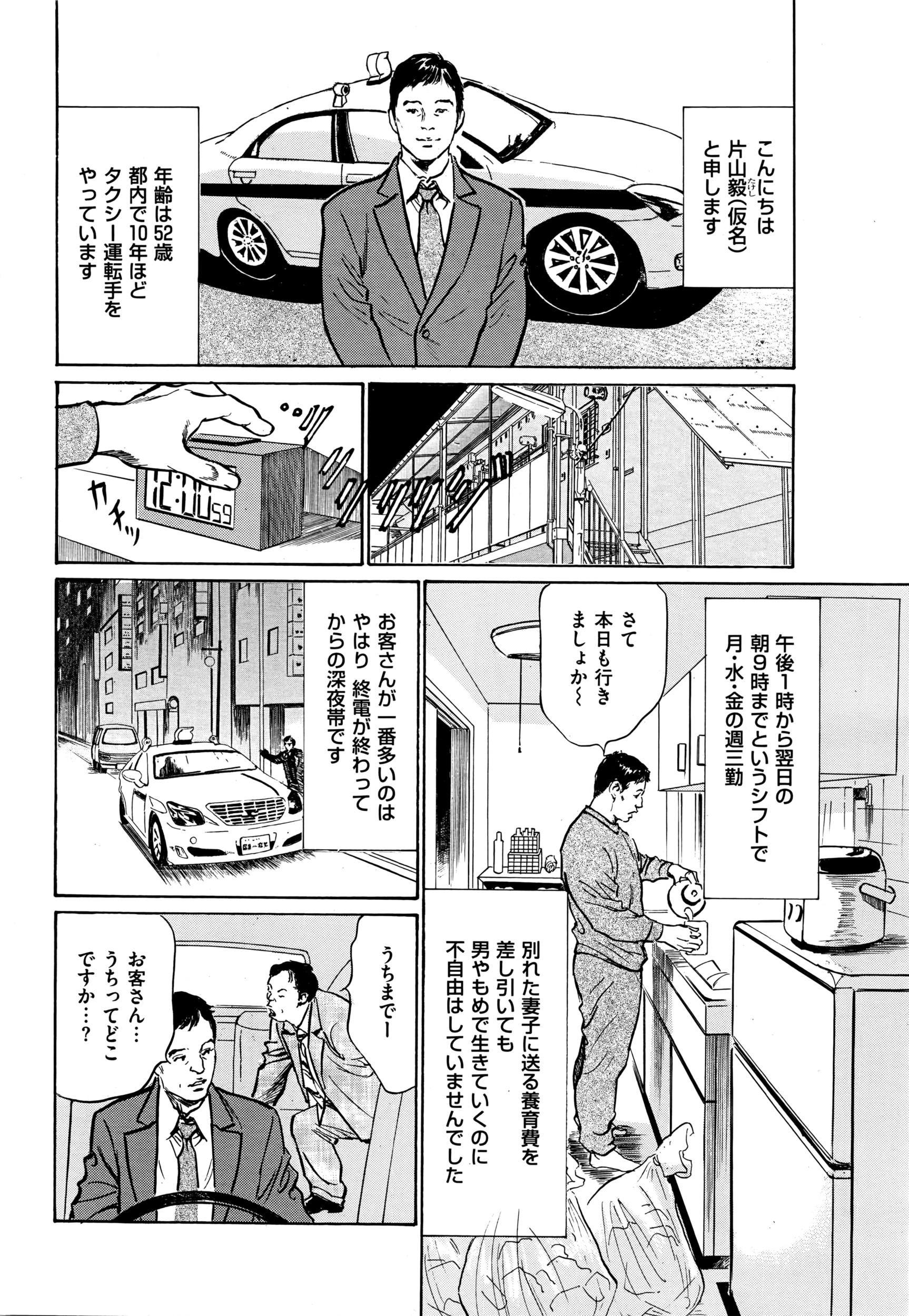 メンズゴールド 2016年5月号