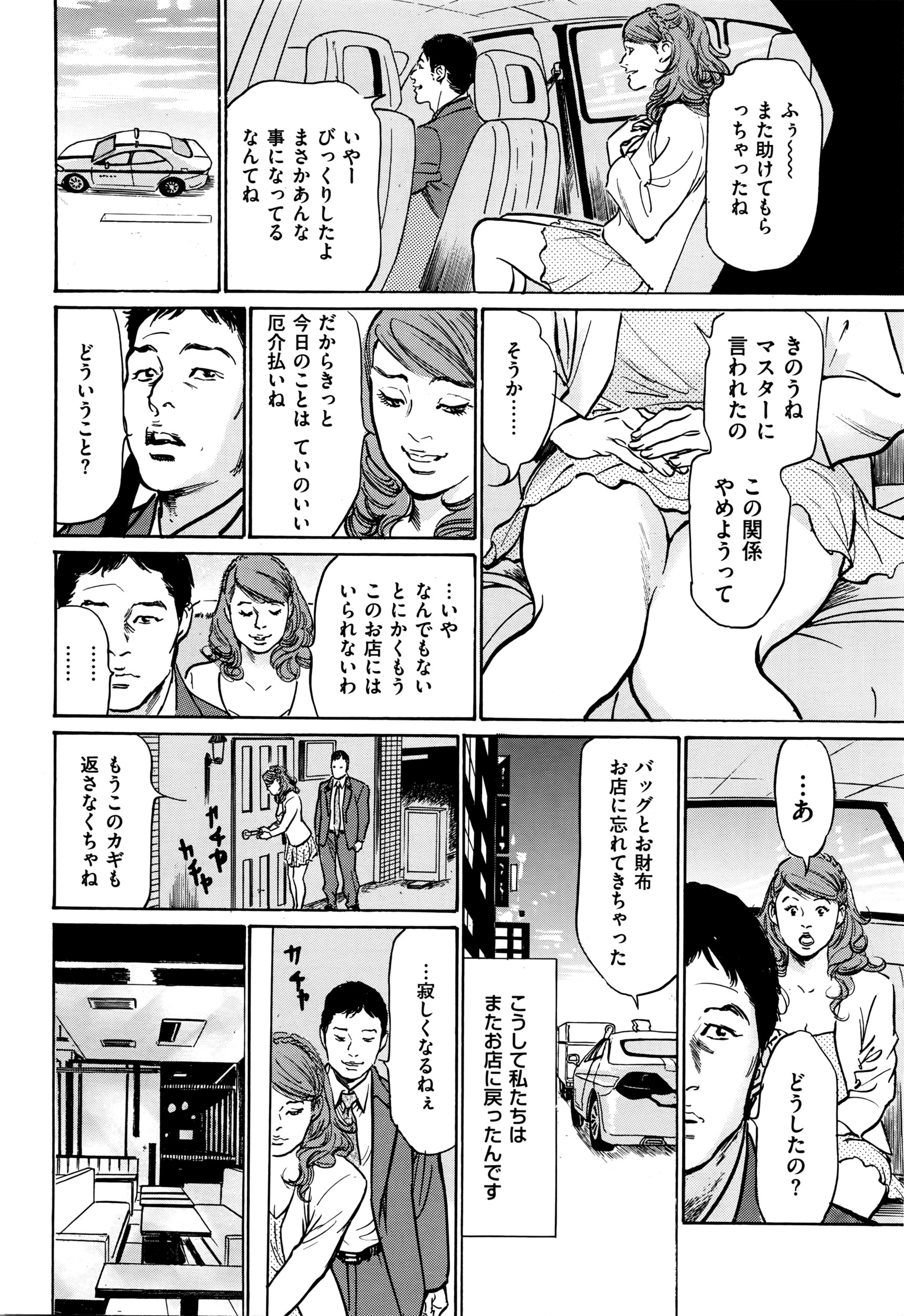 メンズゴールド 2016年5月号