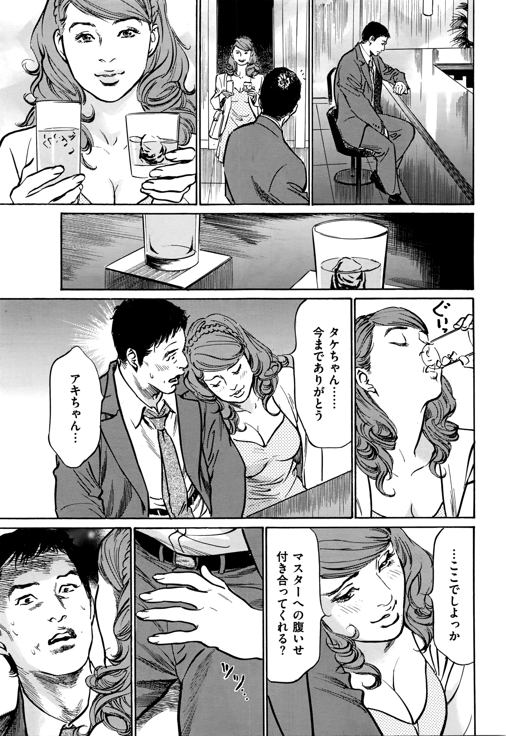 メンズゴールド 2016年5月号