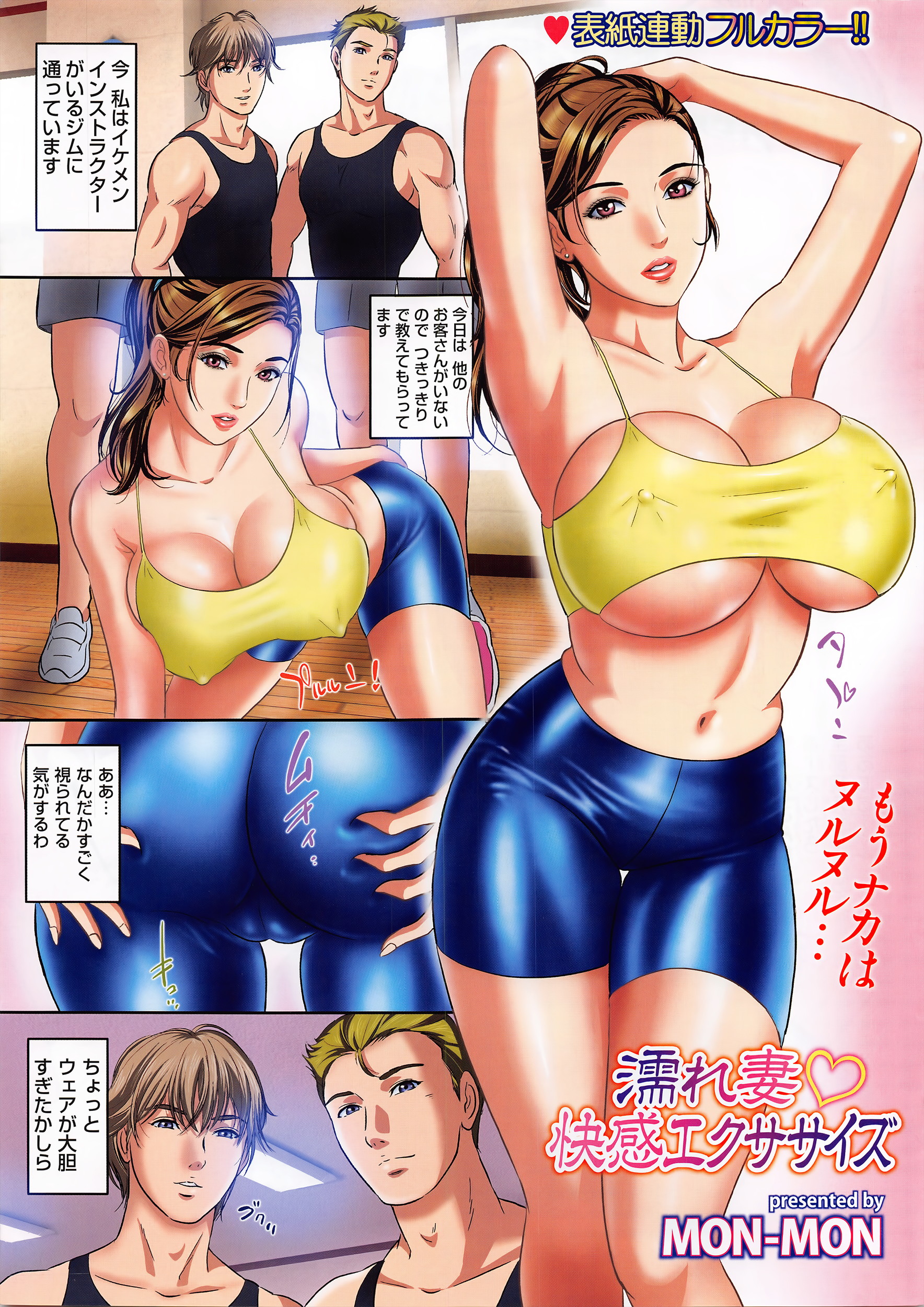 メンズゴールド 2016年5月号