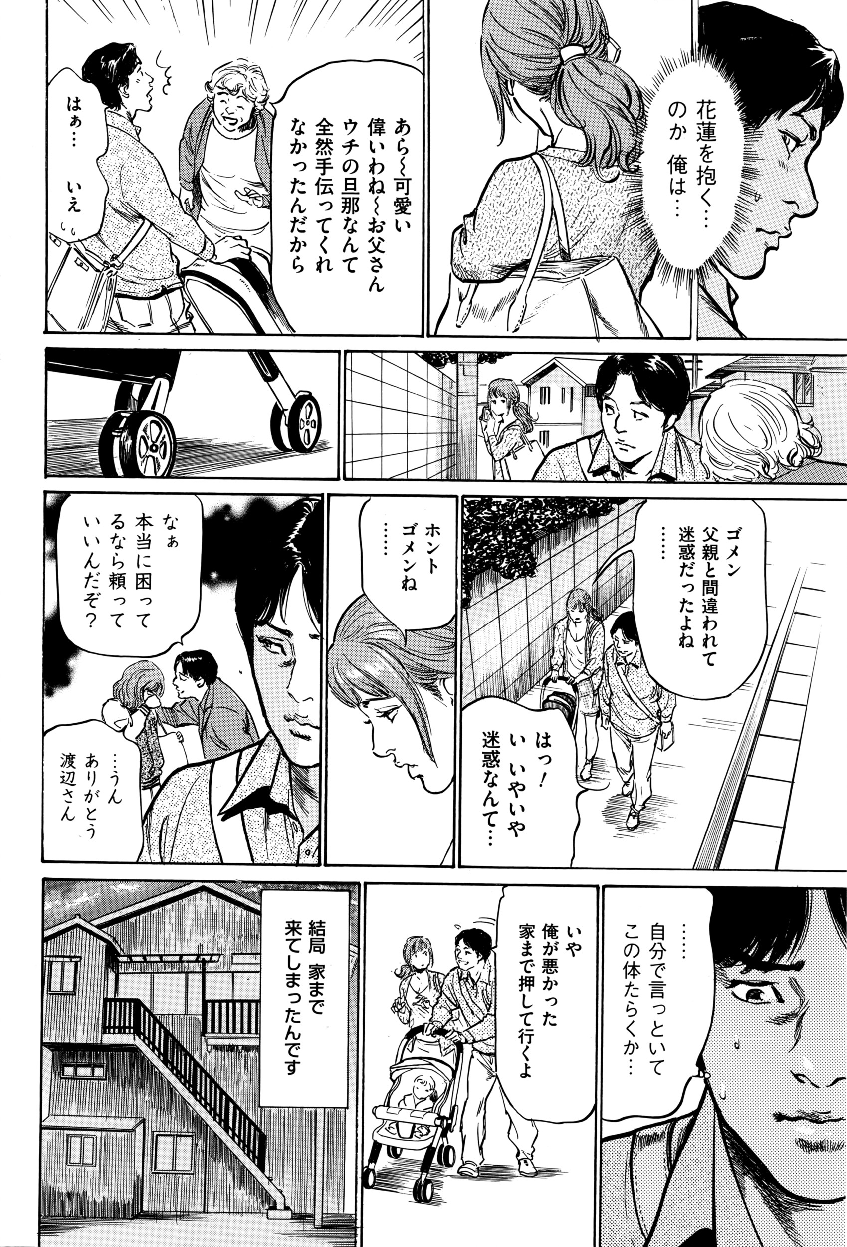 メンズゴールド 2016年5月号