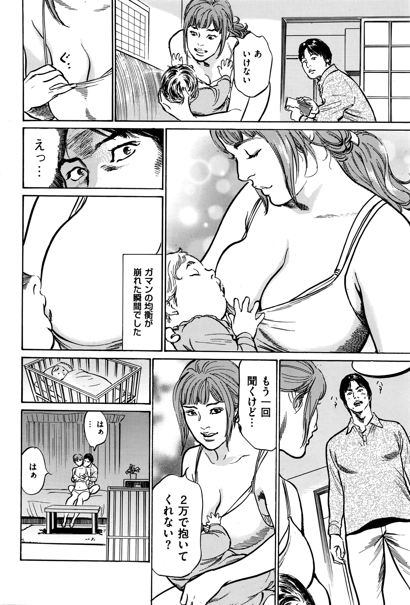 メンズゴールド 2016年5月号