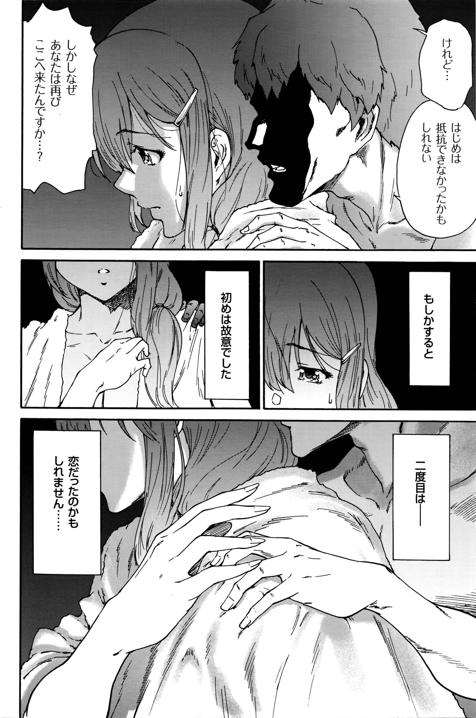 メンズゴールド 2016年5月号