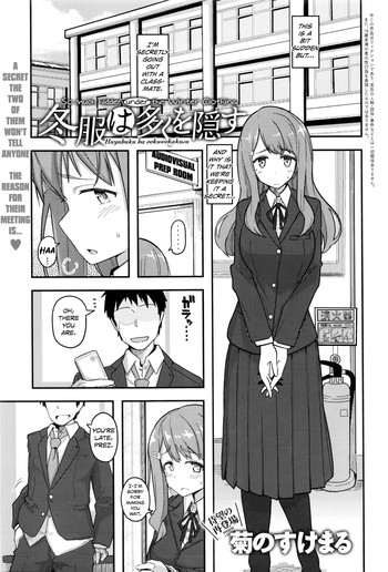 [菊のすけまる] 冬服は多くを隠す (COMIC アンスリウム 2016年5月号) [英訳]