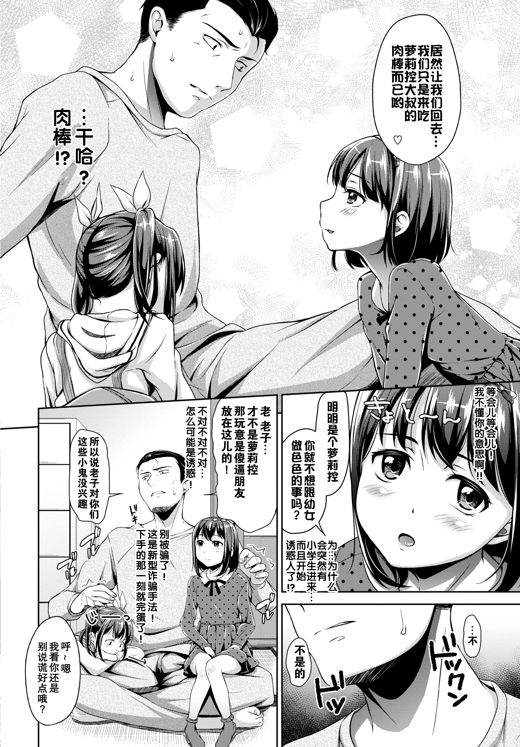 [橋広こう] 突撃となりの晩おかず！ (COMIC BAVEL 2015年4月号) [中国翻訳]