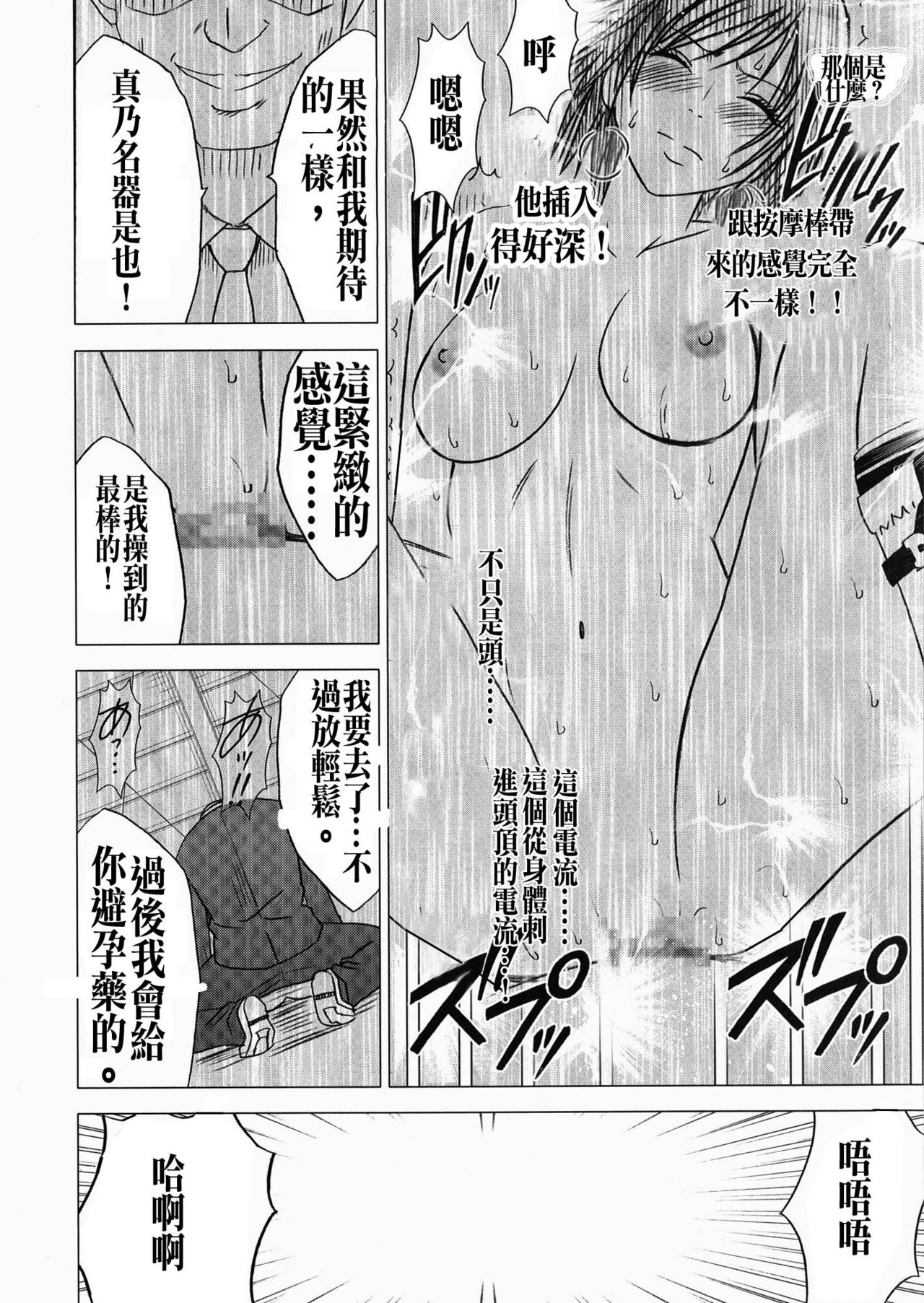 [クリムゾンコミックス (クリムゾン)] リリ×飛鳥 (鉄拳) [中国翻訳]