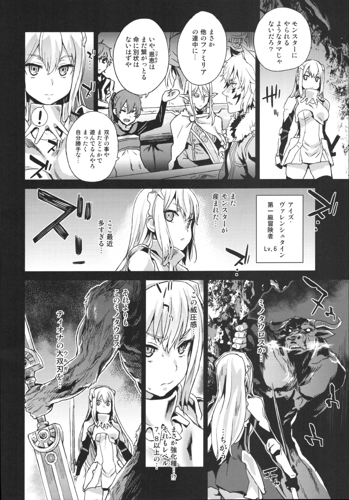 （C88）[Fatalpulse（Asanagi）] VictimGirls 19-イザベルアマゾン（ダンジョンに出会いを求めてるだろうか）{日本語}