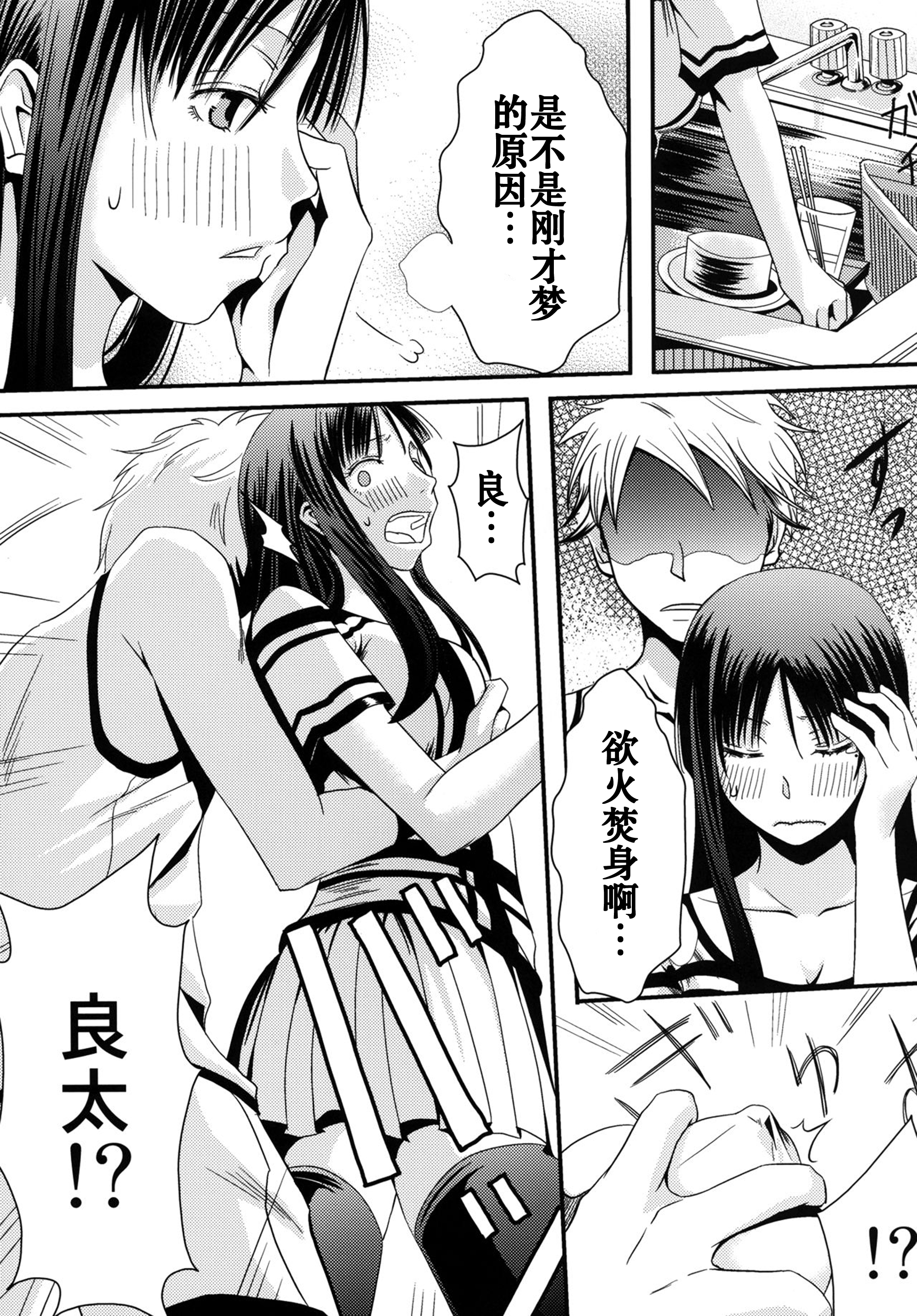 [A・O・I (みすろま)] 姉貴! [中国翻訳] [DL版]