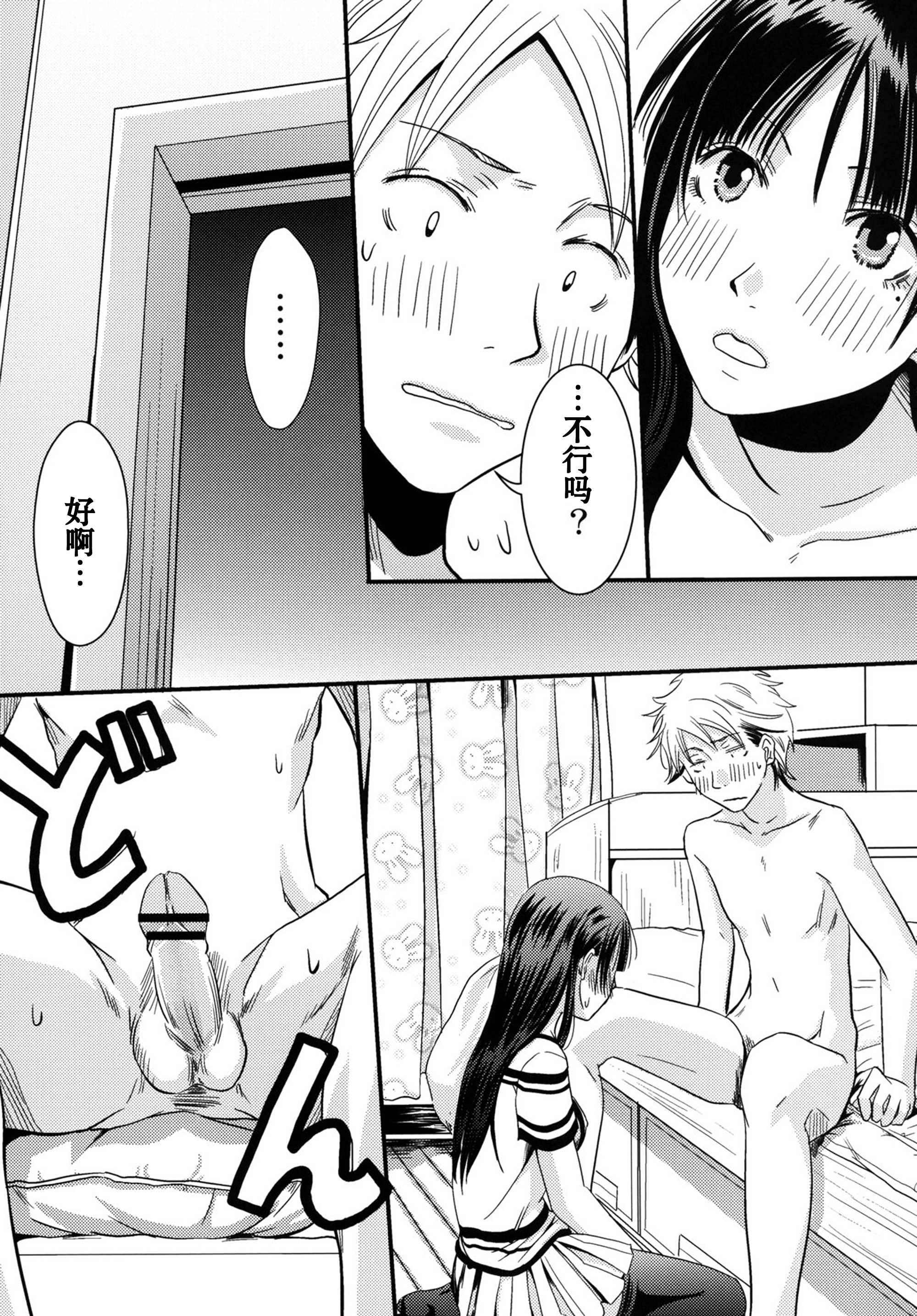 [A・O・I (みすろま)] 姉貴! [中国翻訳] [DL版]
