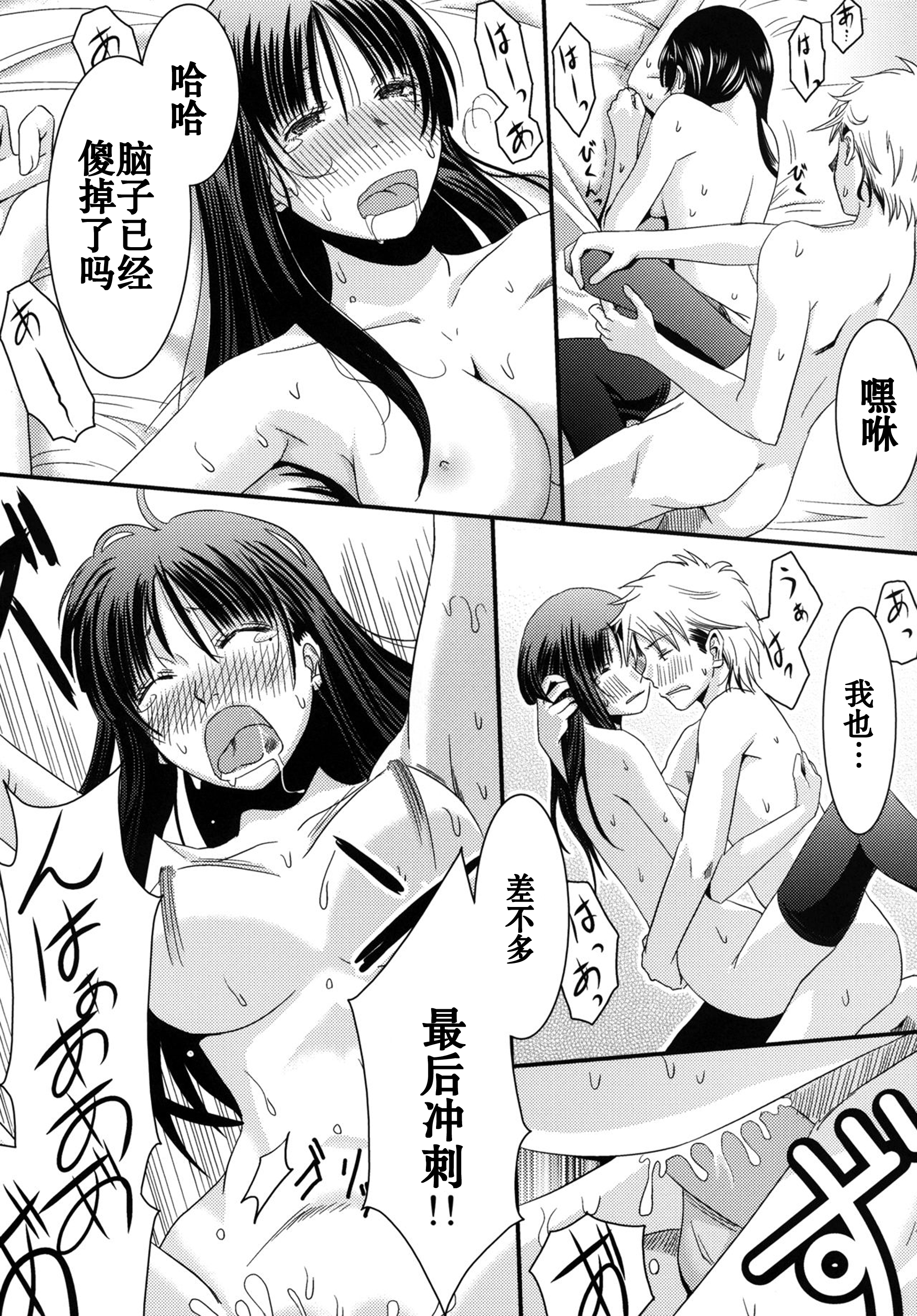 [A・O・I (みすろま)] 姉貴! [中国翻訳] [DL版]