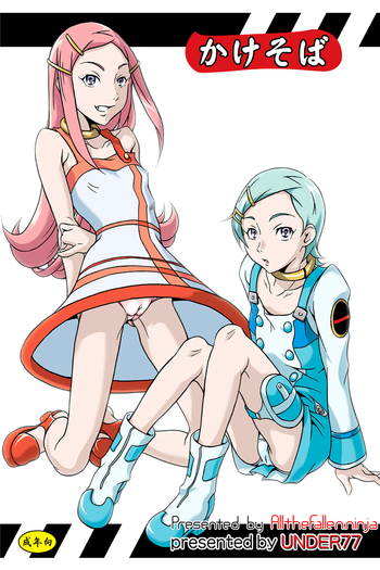 (C68) [Under 77 (MitZ)] Close Call (交響詩篇エウレカセブン) [英訳]