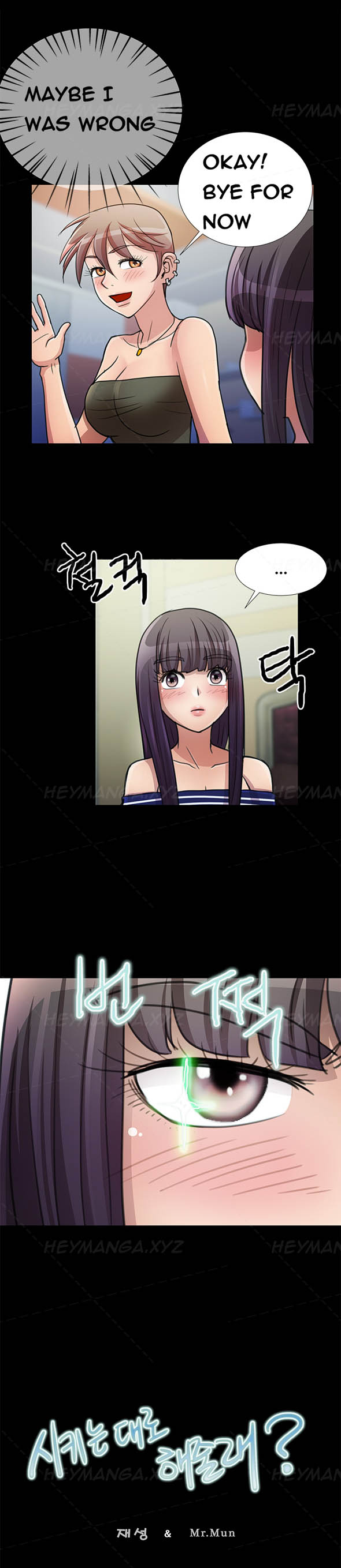 [氏。ムン]私が言うようにあなたはしますか？ Ch.1-19（英語）（継続中）