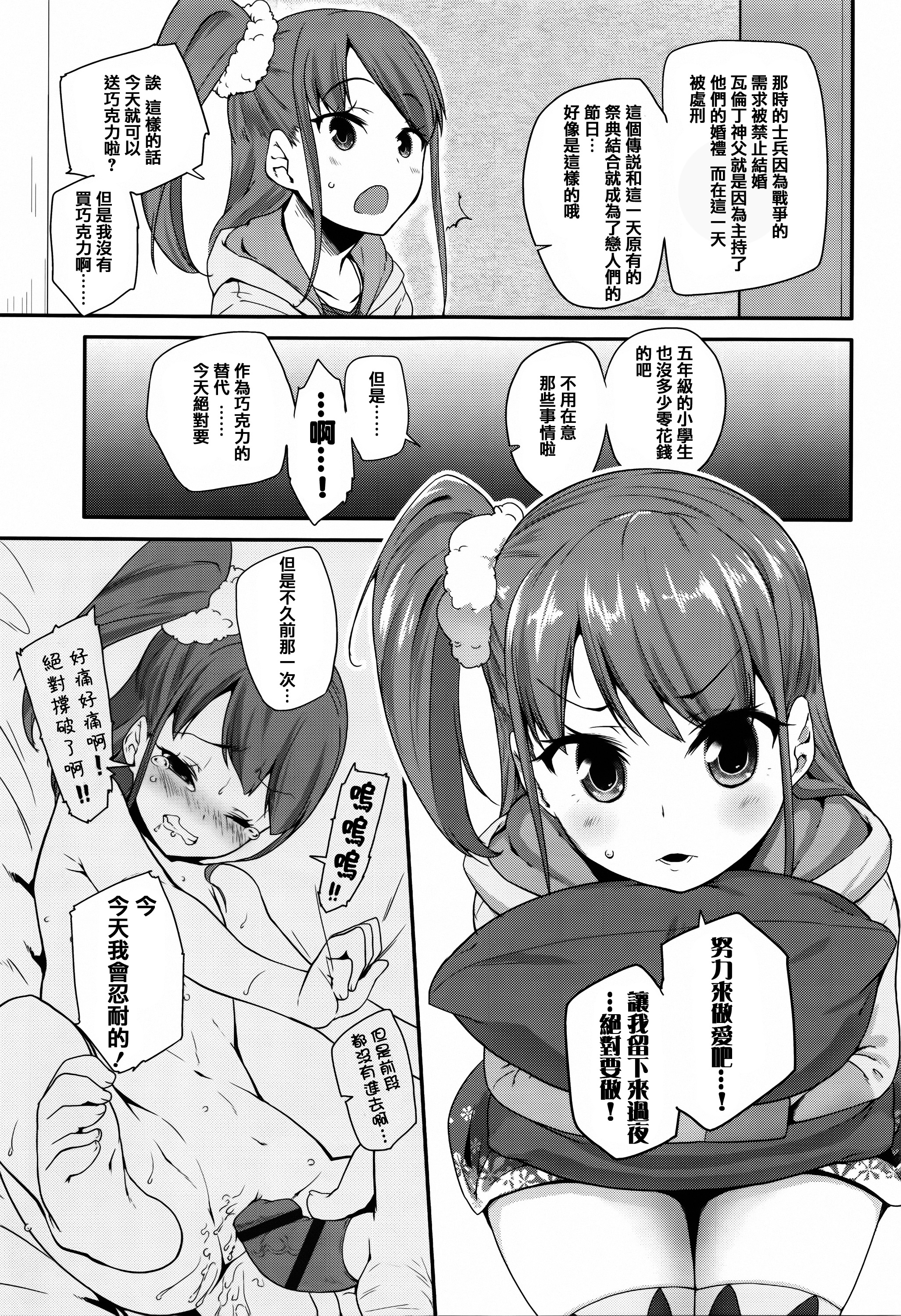 [前島龍] せいじんしきごっこ [中国翻訳]