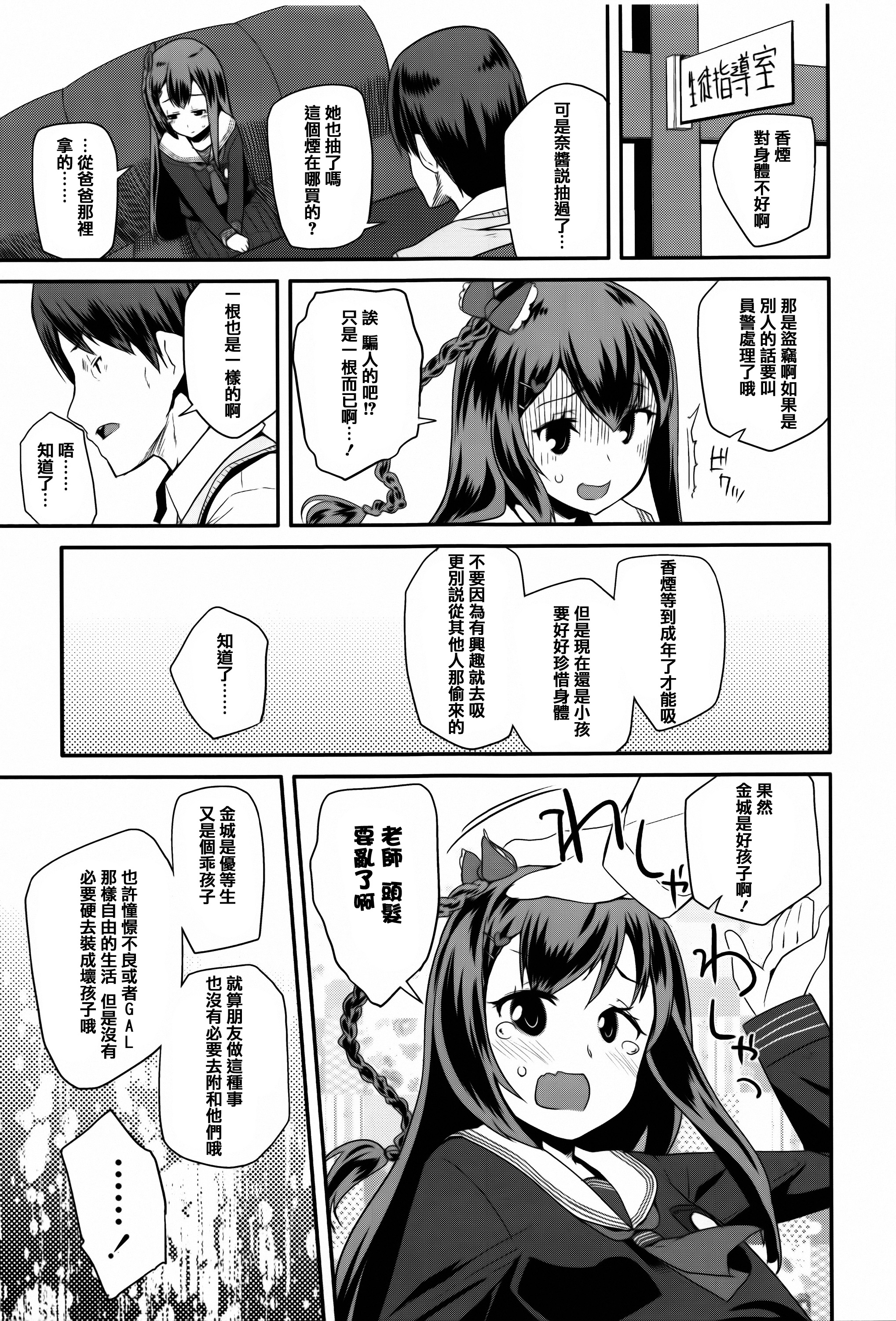 [前島龍] せいじんしきごっこ [中国翻訳]