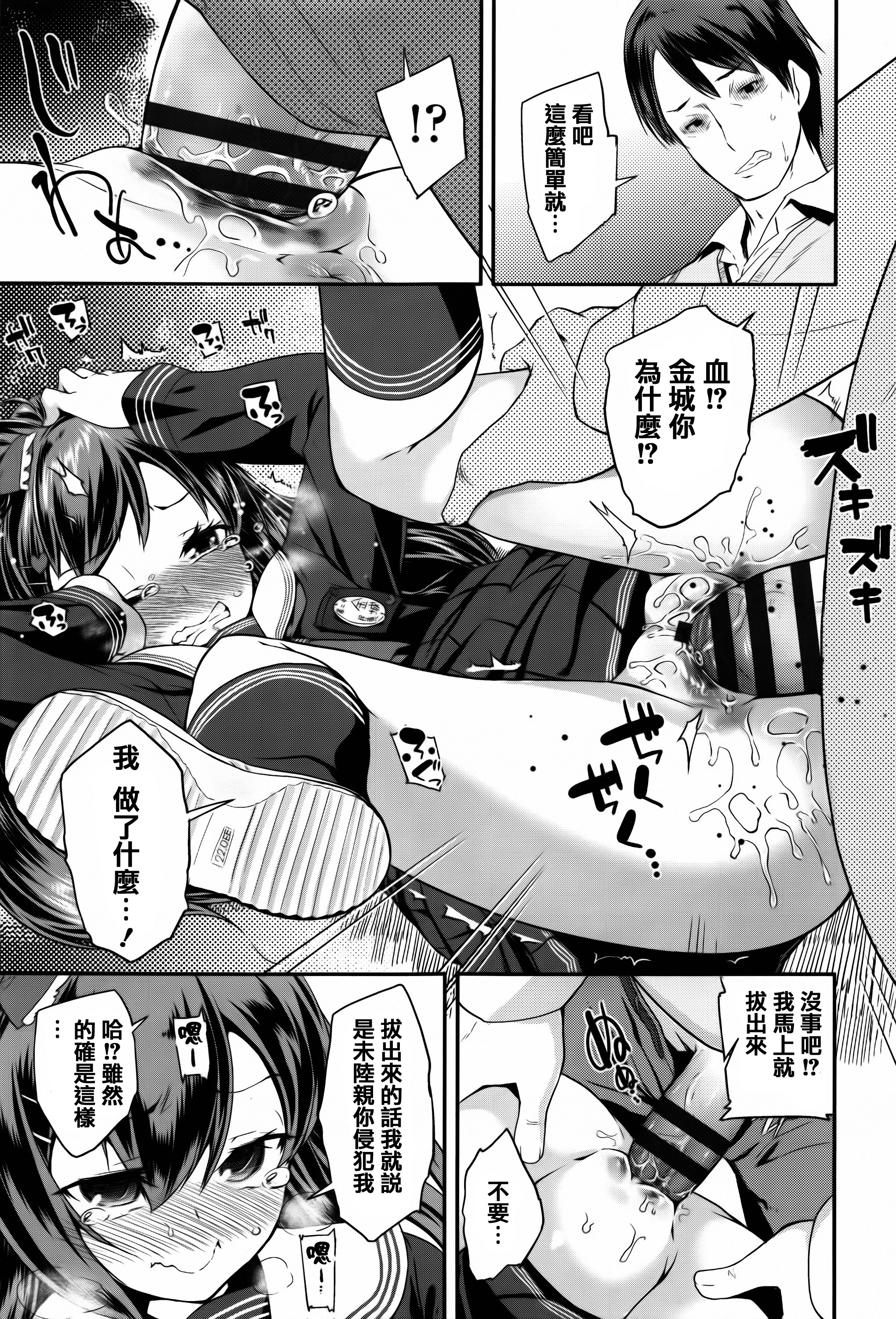 [前島龍] せいじんしきごっこ [中国翻訳]