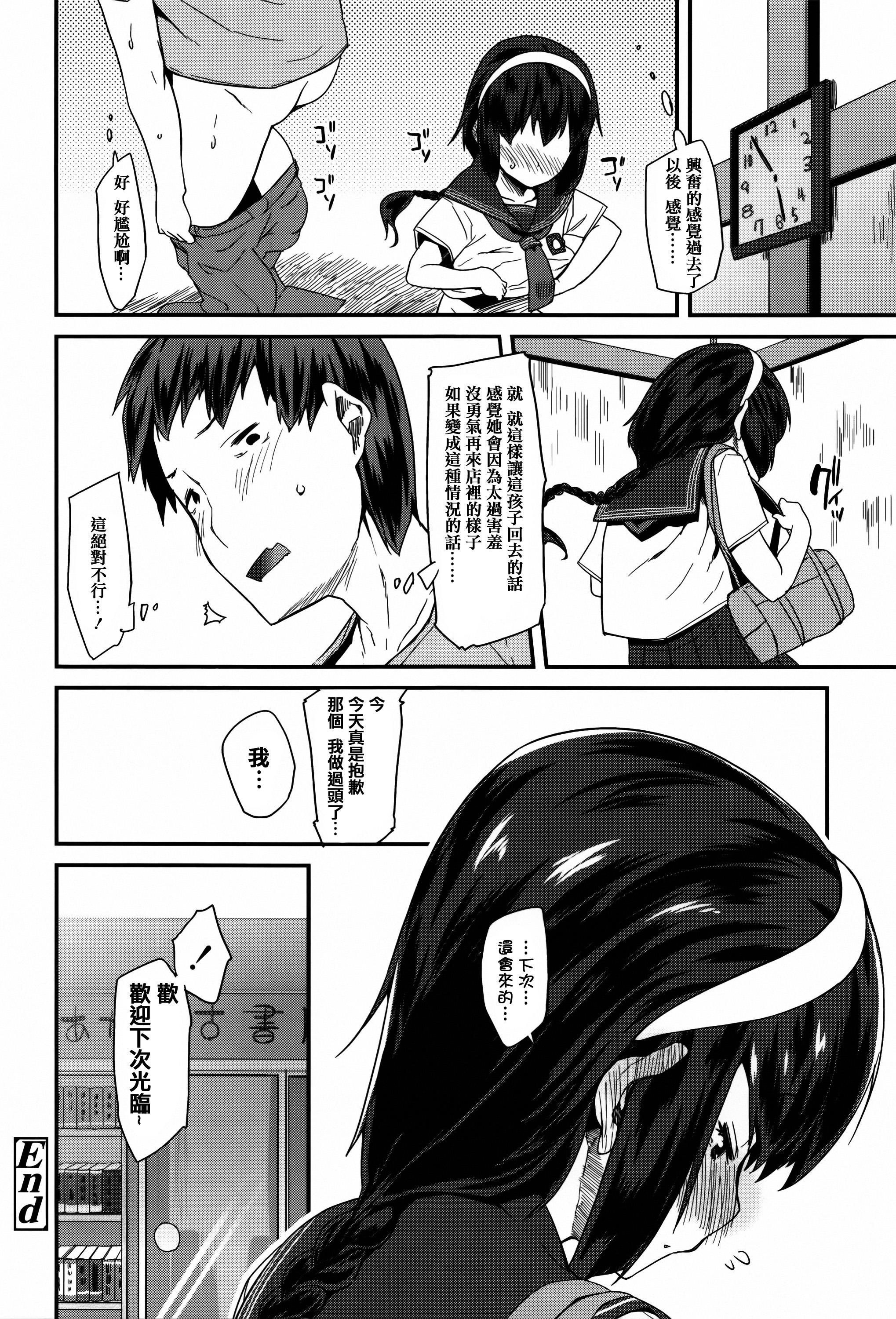 [前島龍] せいじんしきごっこ [中国翻訳]