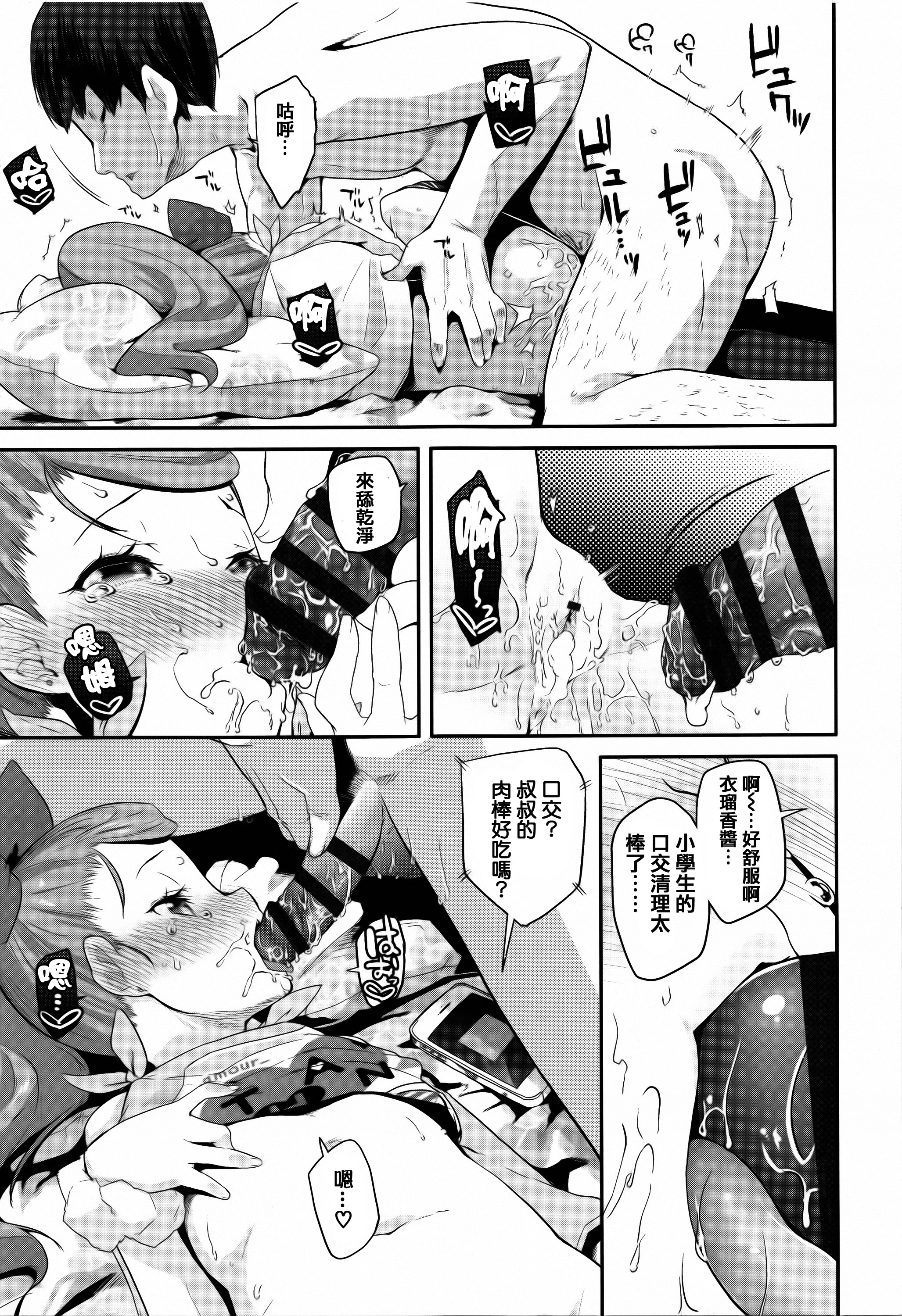 [前島龍] せいじんしきごっこ [中国翻訳]