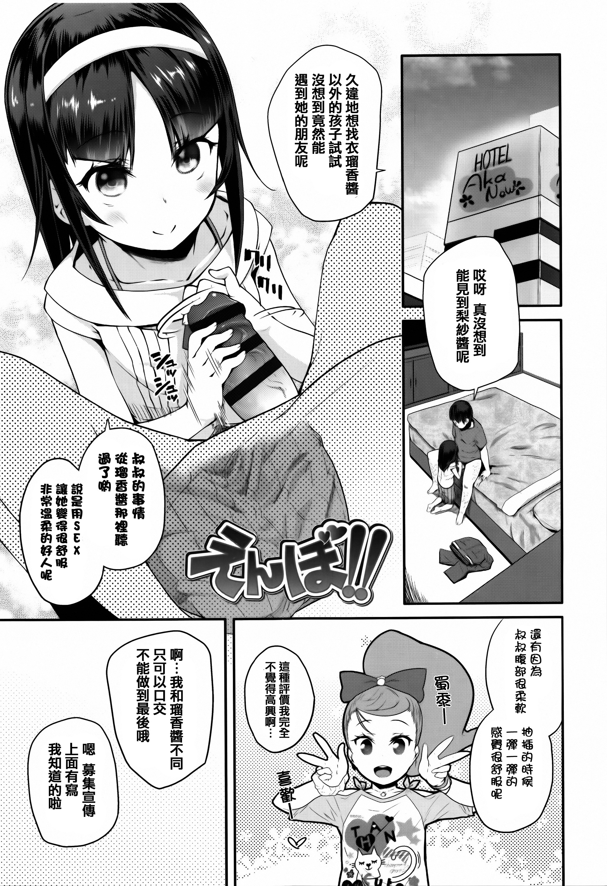 [前島龍] せいじんしきごっこ [中国翻訳]