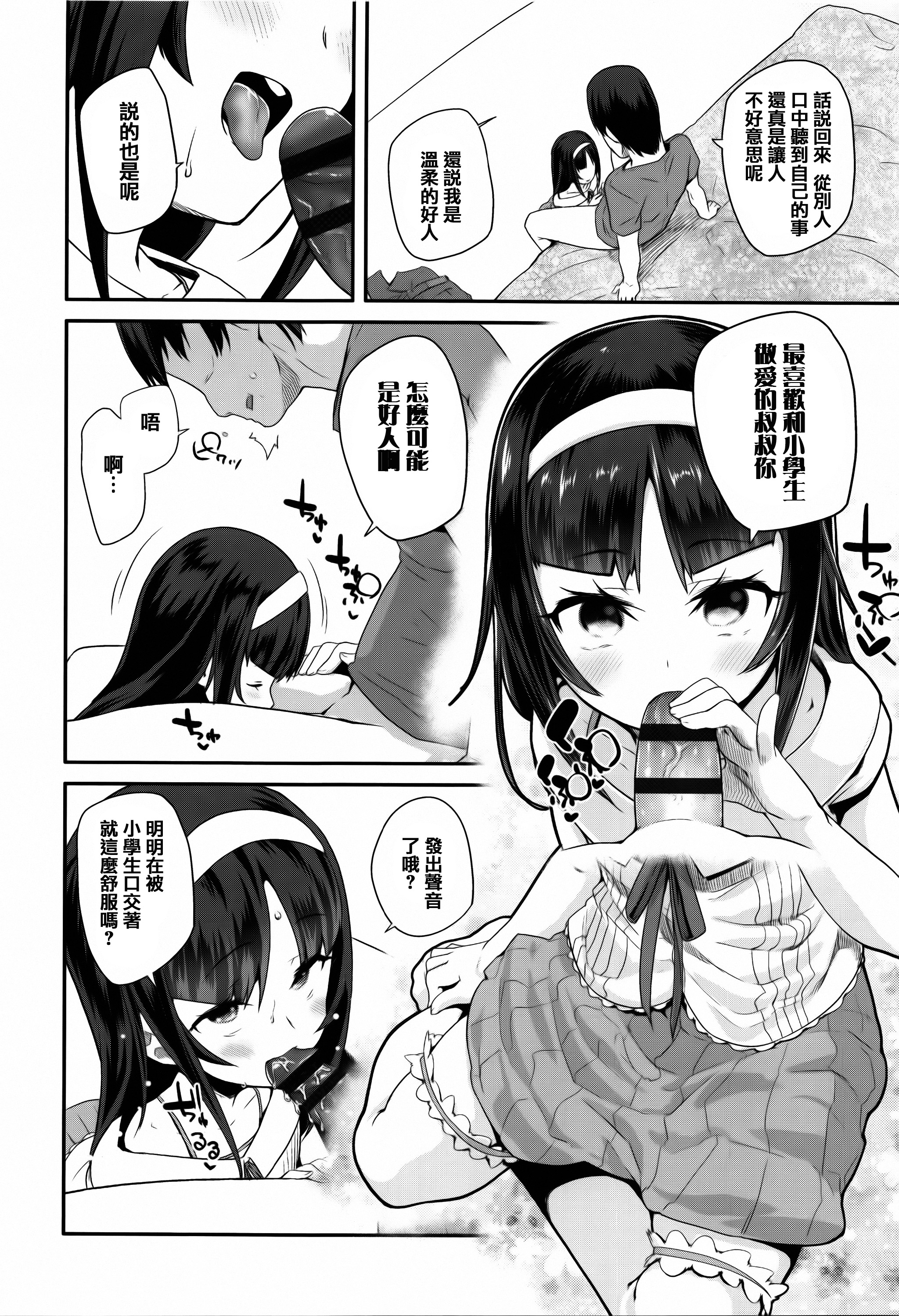 [前島龍] せいじんしきごっこ [中国翻訳]