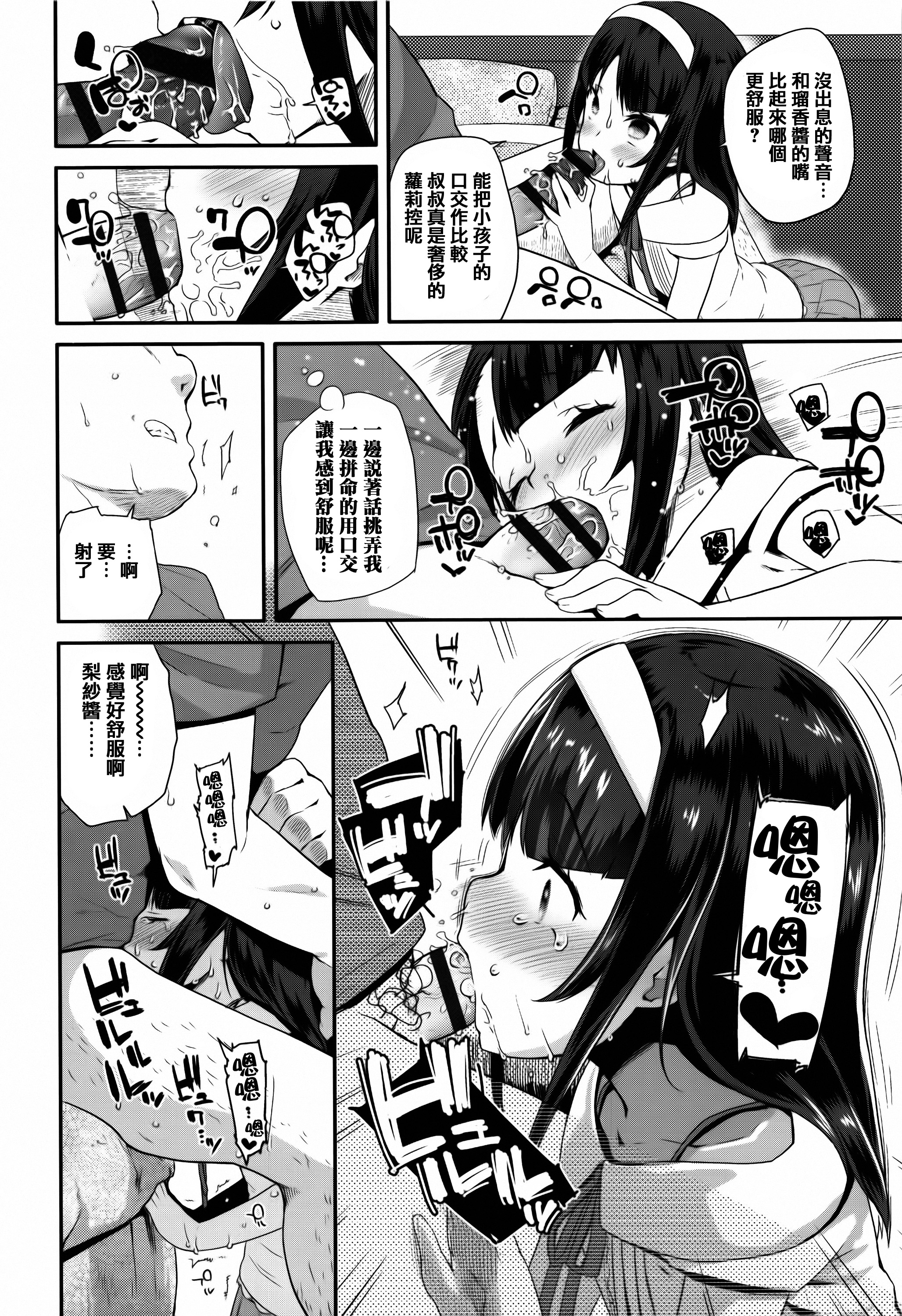 [前島龍] せいじんしきごっこ [中国翻訳]