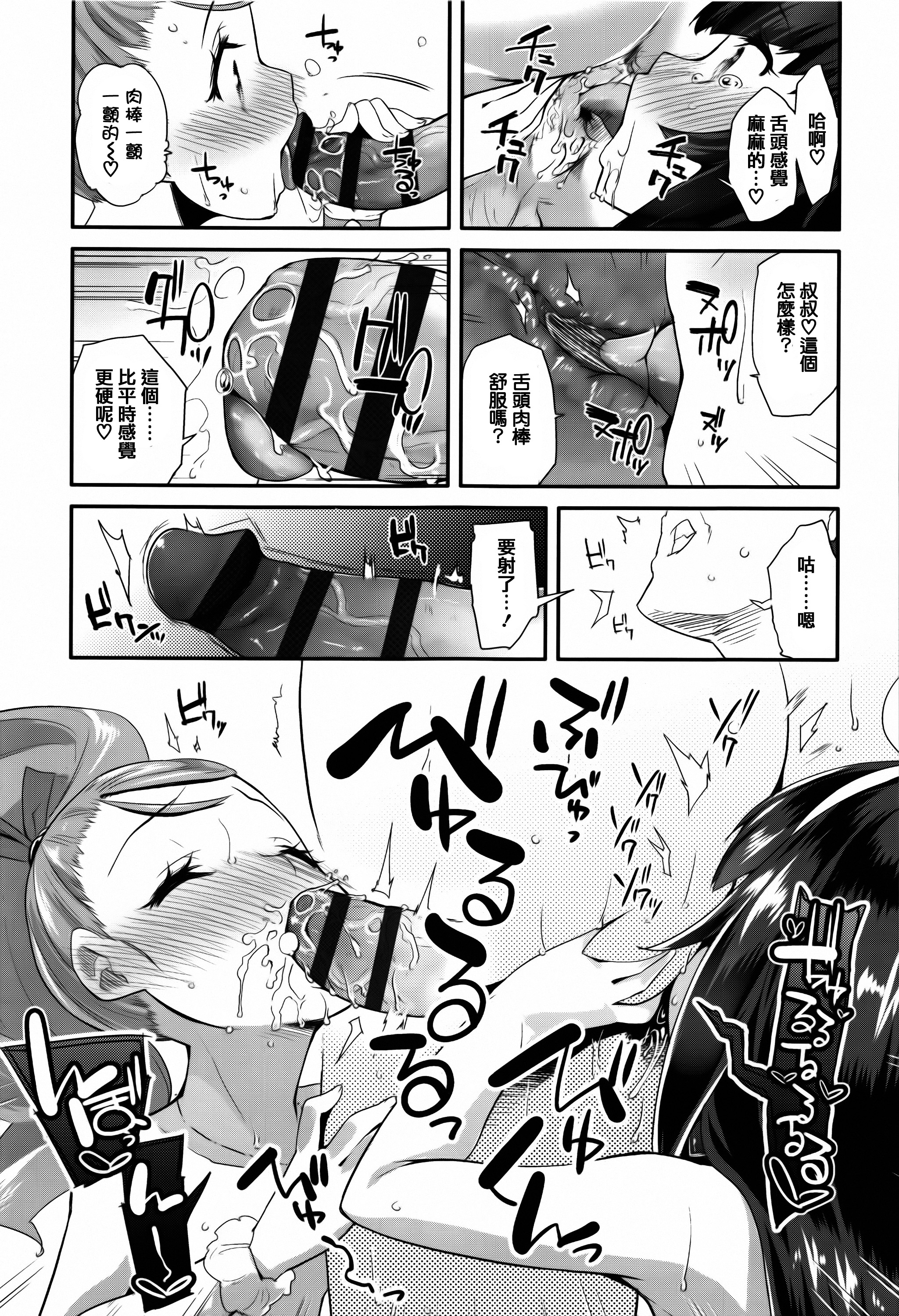 [前島龍] せいじんしきごっこ [中国翻訳]