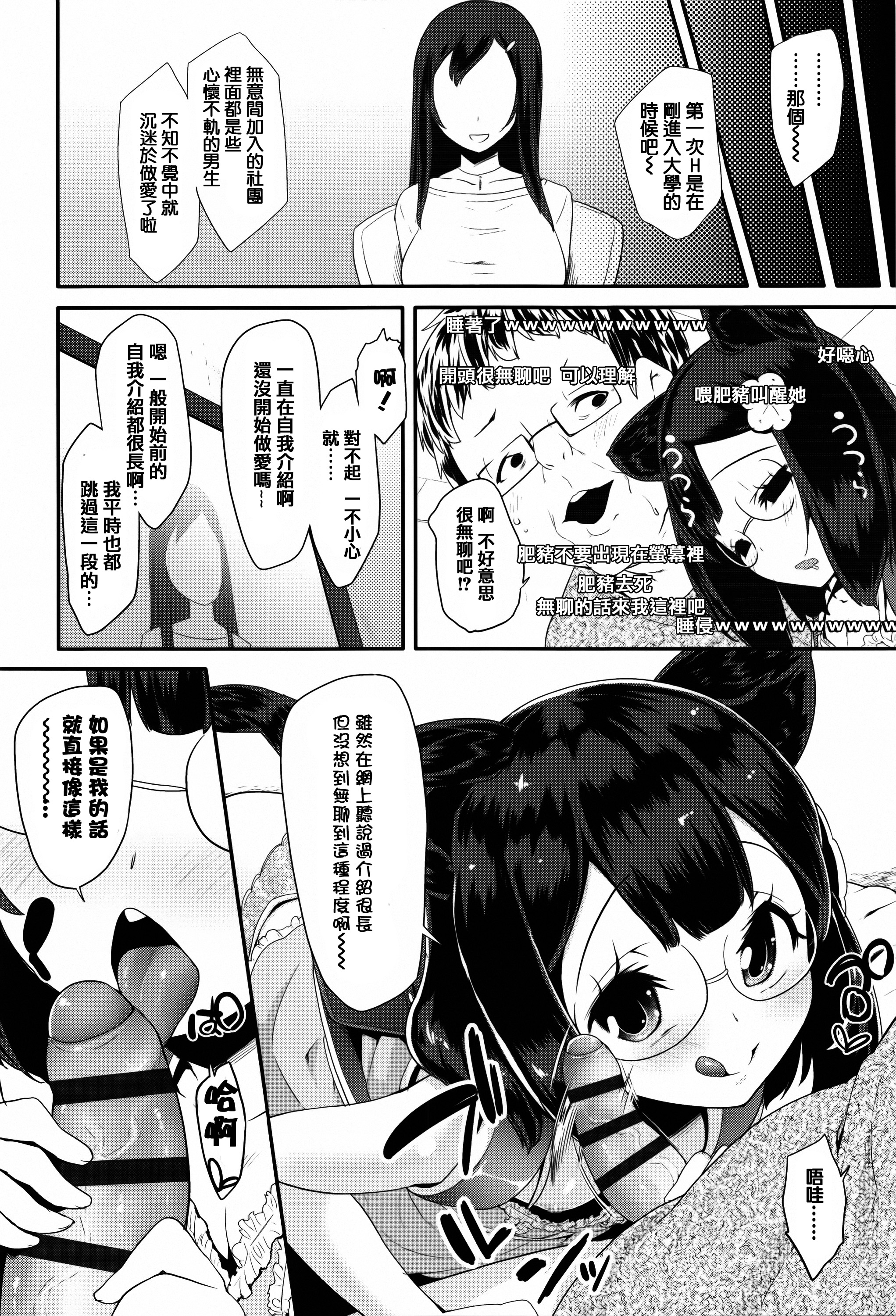 [前島龍] せいじんしきごっこ [中国翻訳]