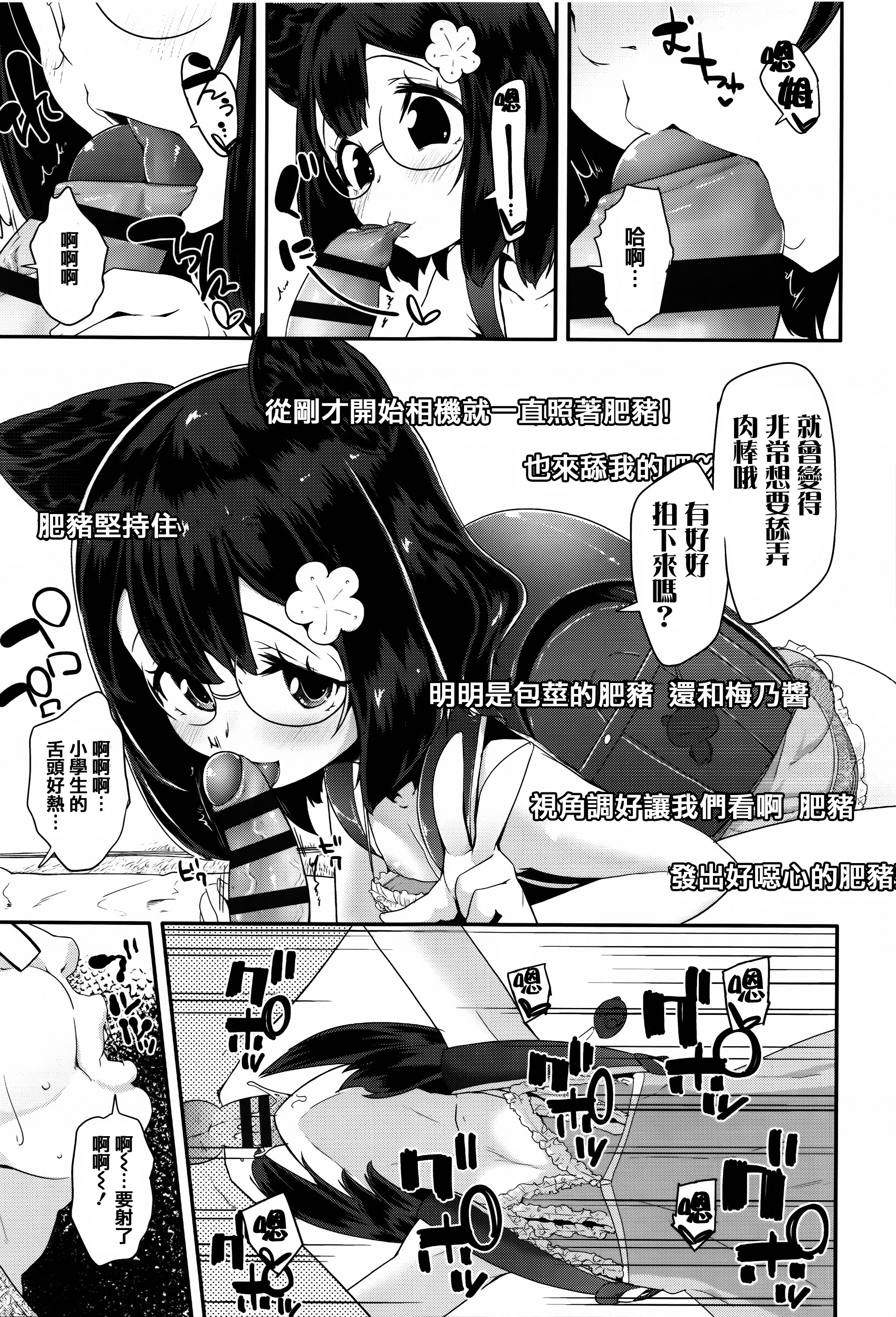 [前島龍] せいじんしきごっこ [中国翻訳]