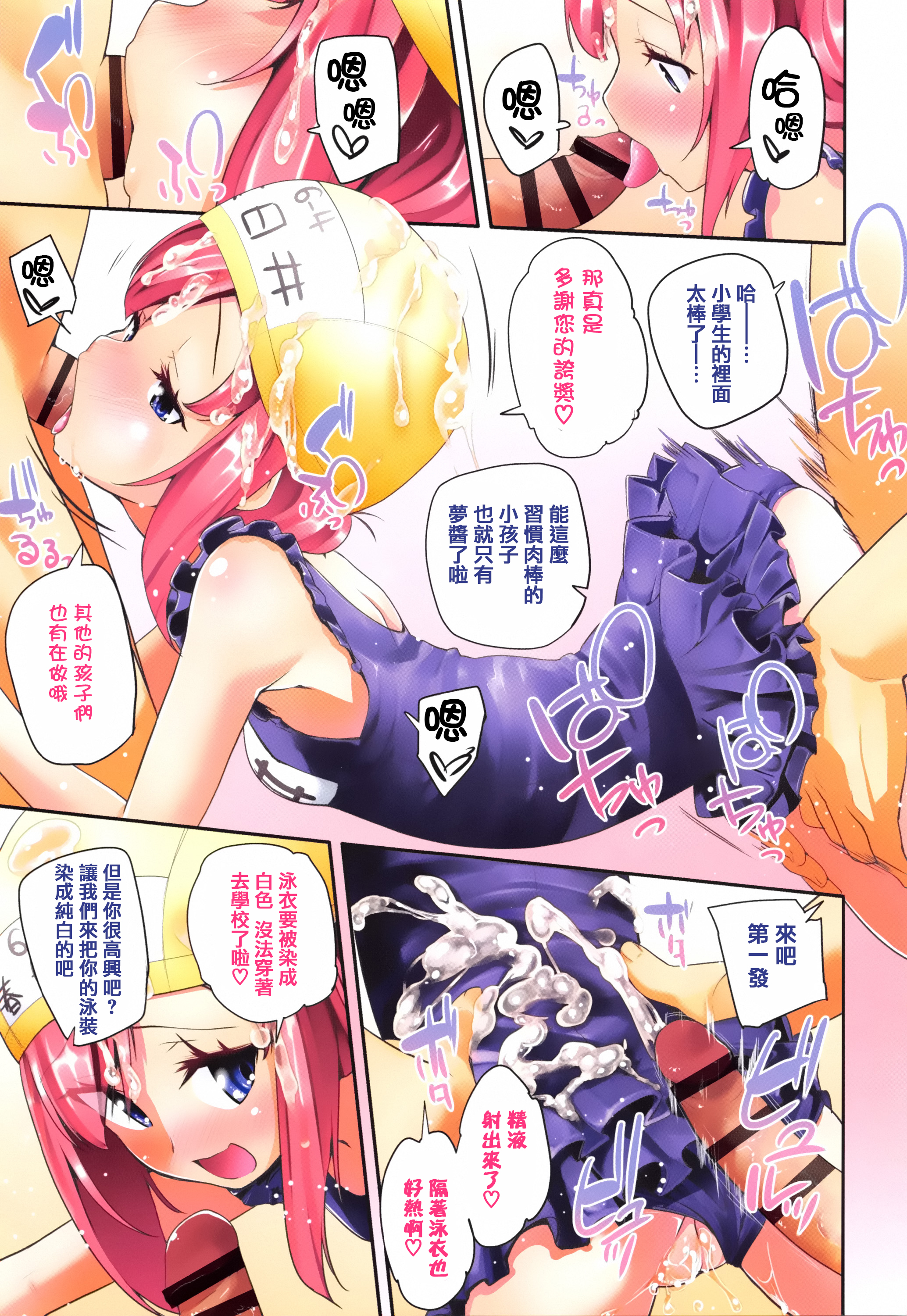 [前島龍] せいじんしきごっこ [中国翻訳]