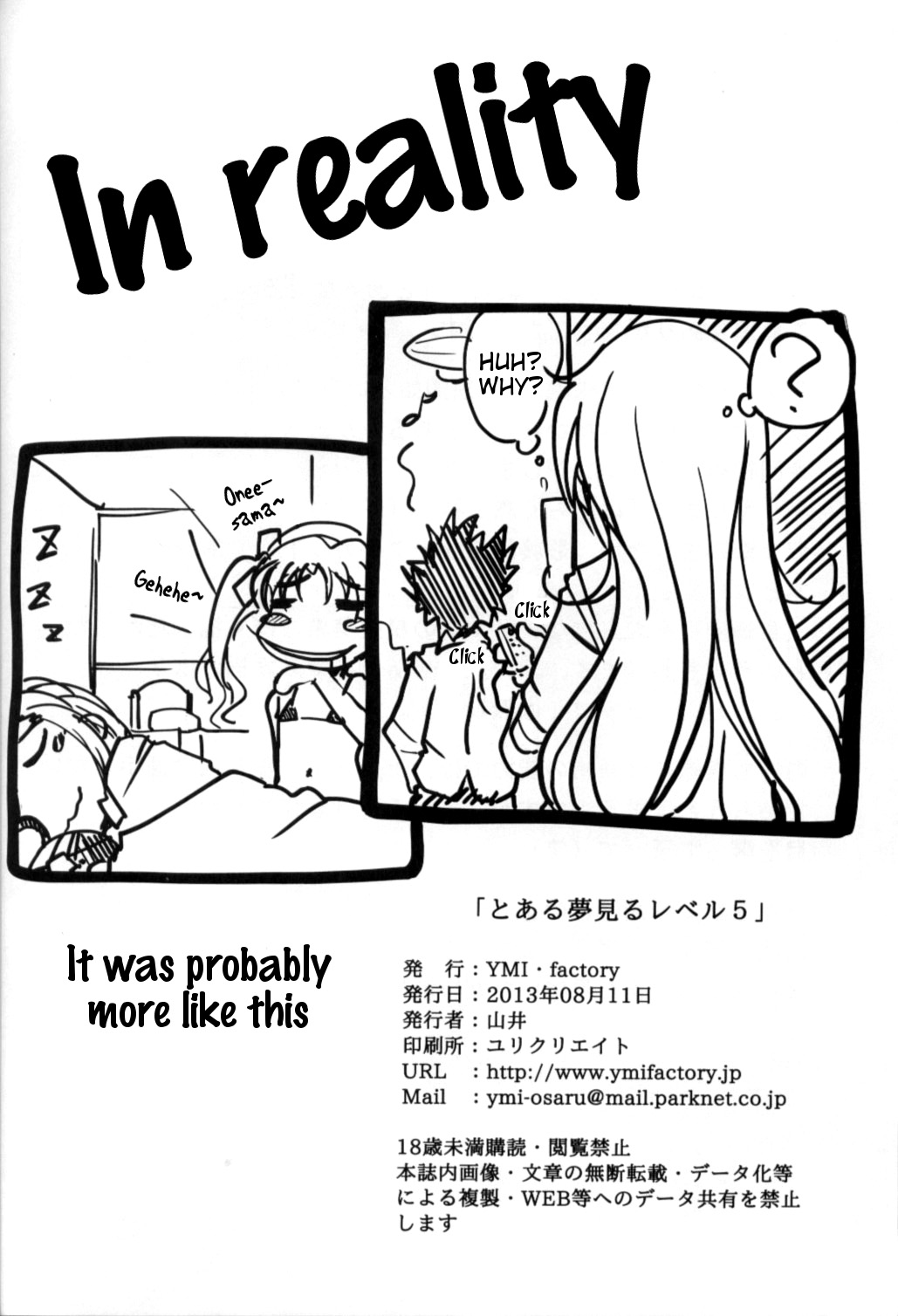 (C84) [YMI・factory (山井)] とある夢見るレベル5 (とある科学の超電磁砲) [英訳]