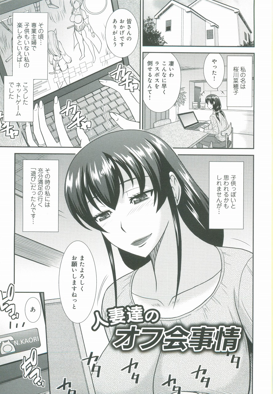 [畠山桃哉] 母が女になるところ
