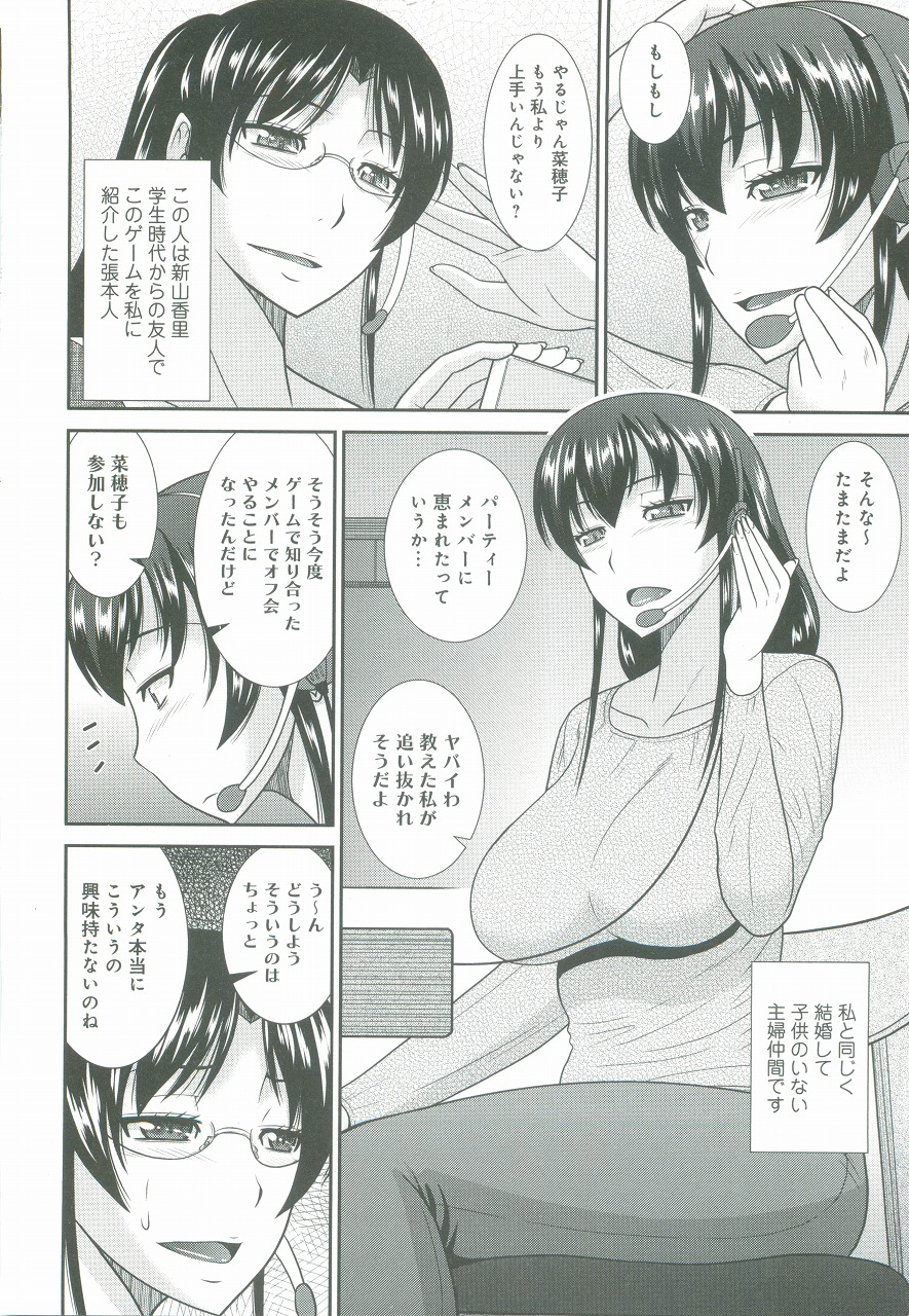 [畠山桃哉] 母が女になるところ