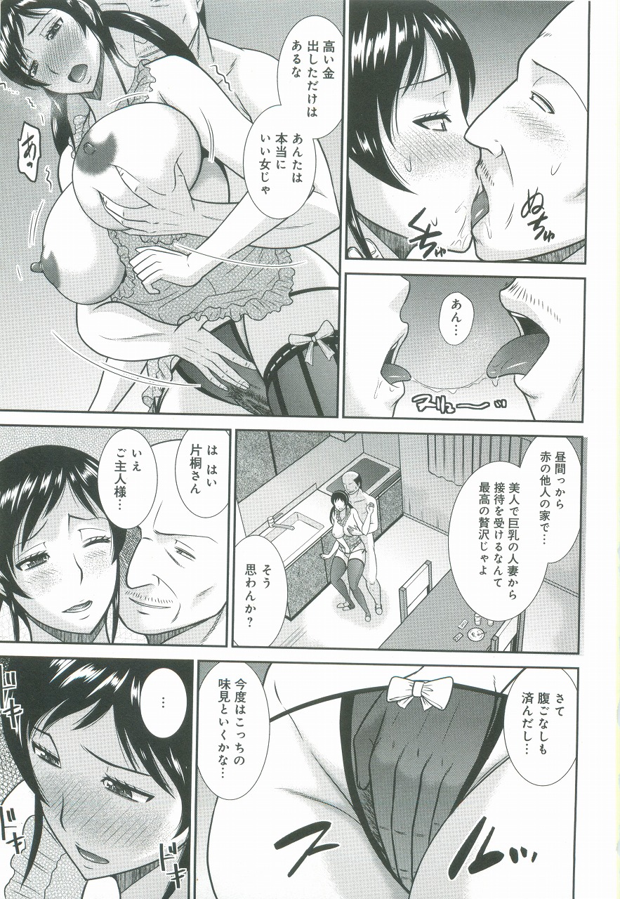 [畠山桃哉] 母が女になるところ