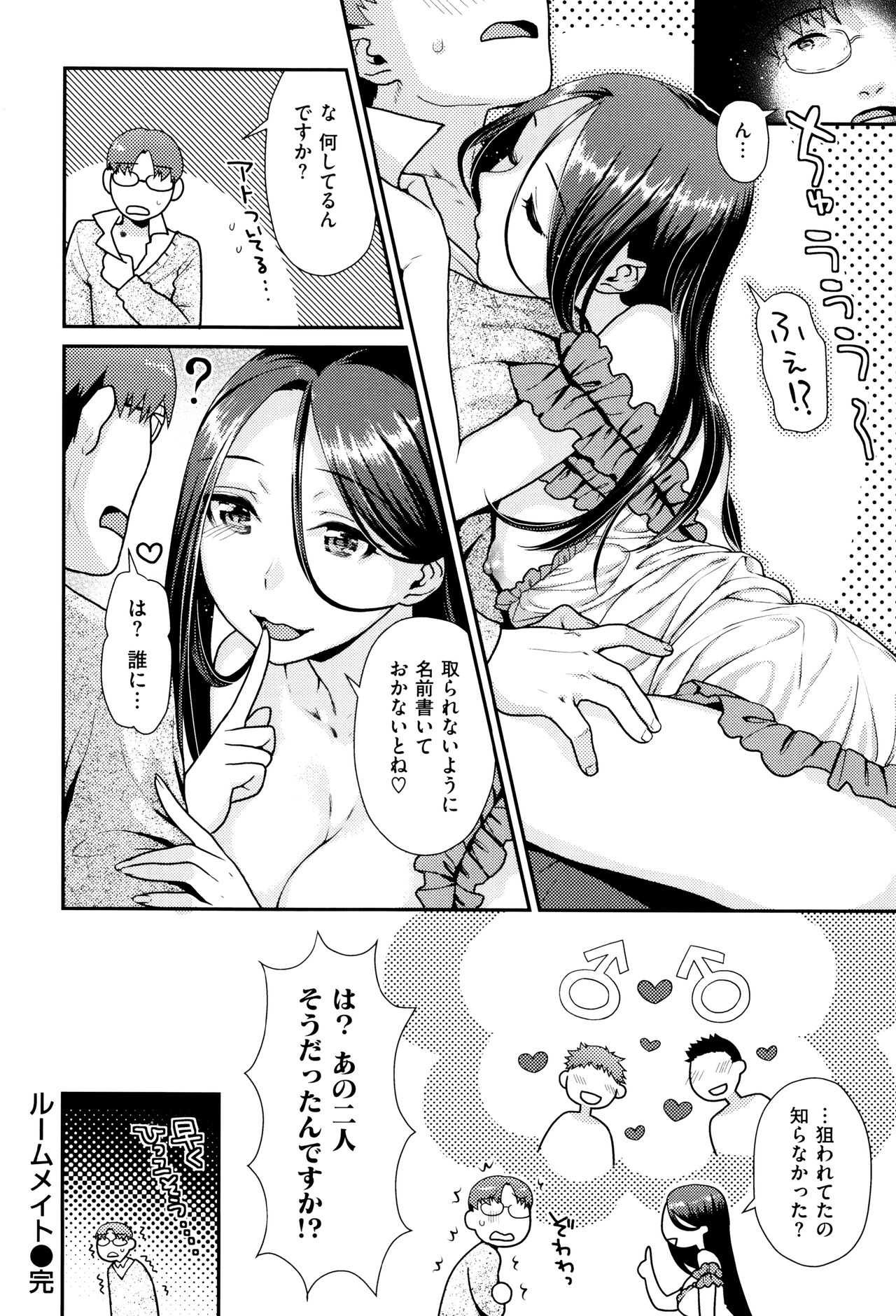 [ねこまたなおみ] なまイキざかり + イラストカード