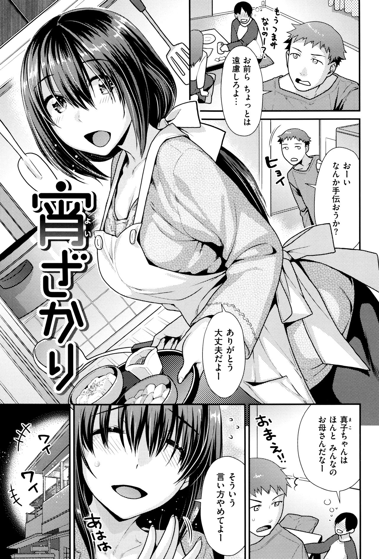 [ねこまたなおみ] なまイキざかり + イラストカード