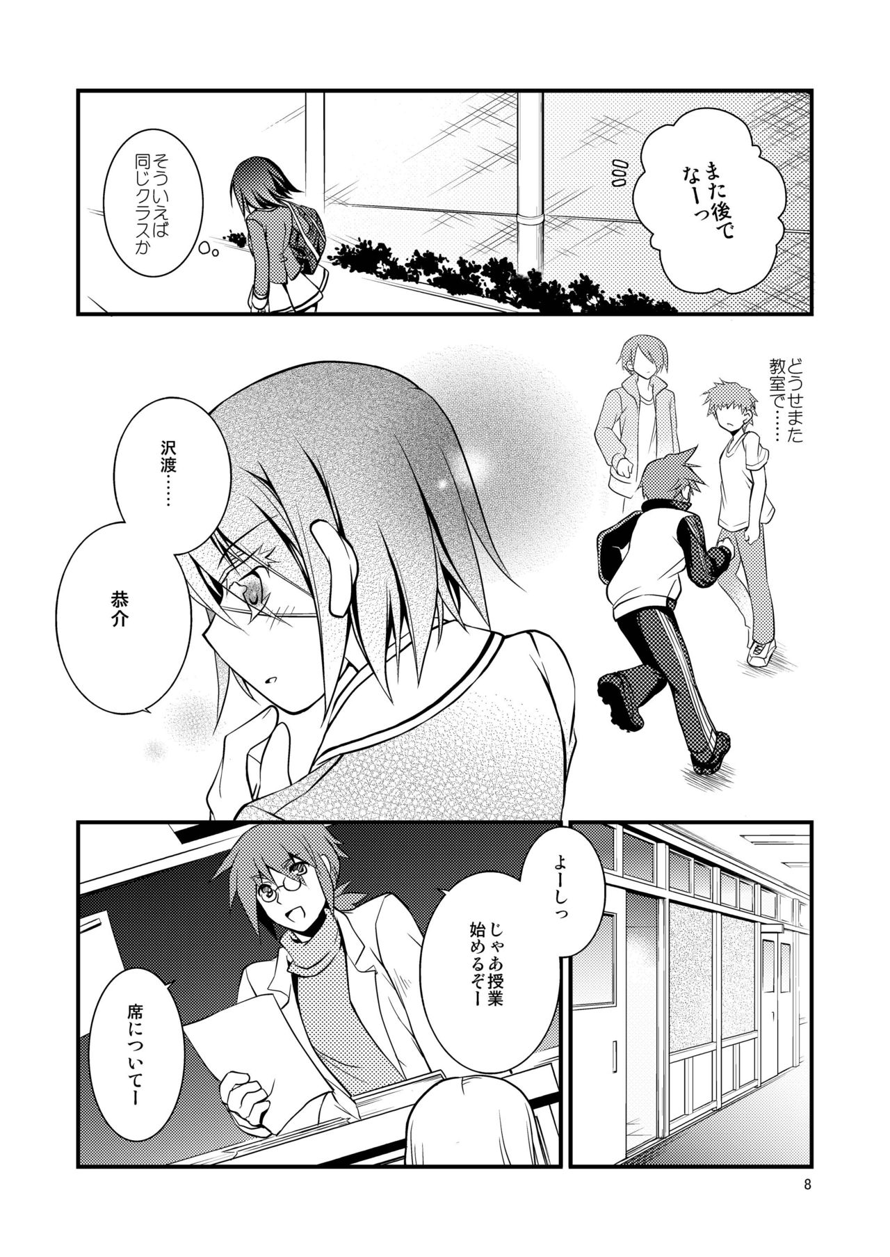 [おいでませ月蝕堂 (白夜ゆう)] dolls Act.2 【紅い瞳】 [DL版]