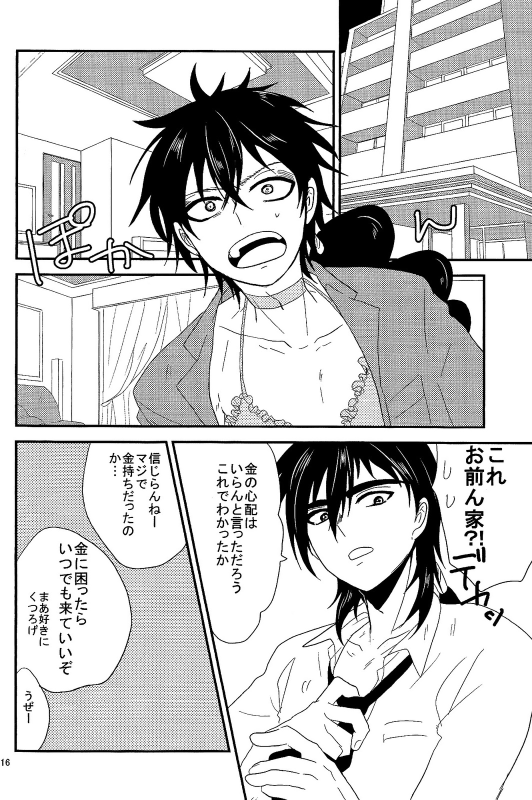 (SPARK6) [名前はまだない。 (のん)] SELFISH! (マギ)